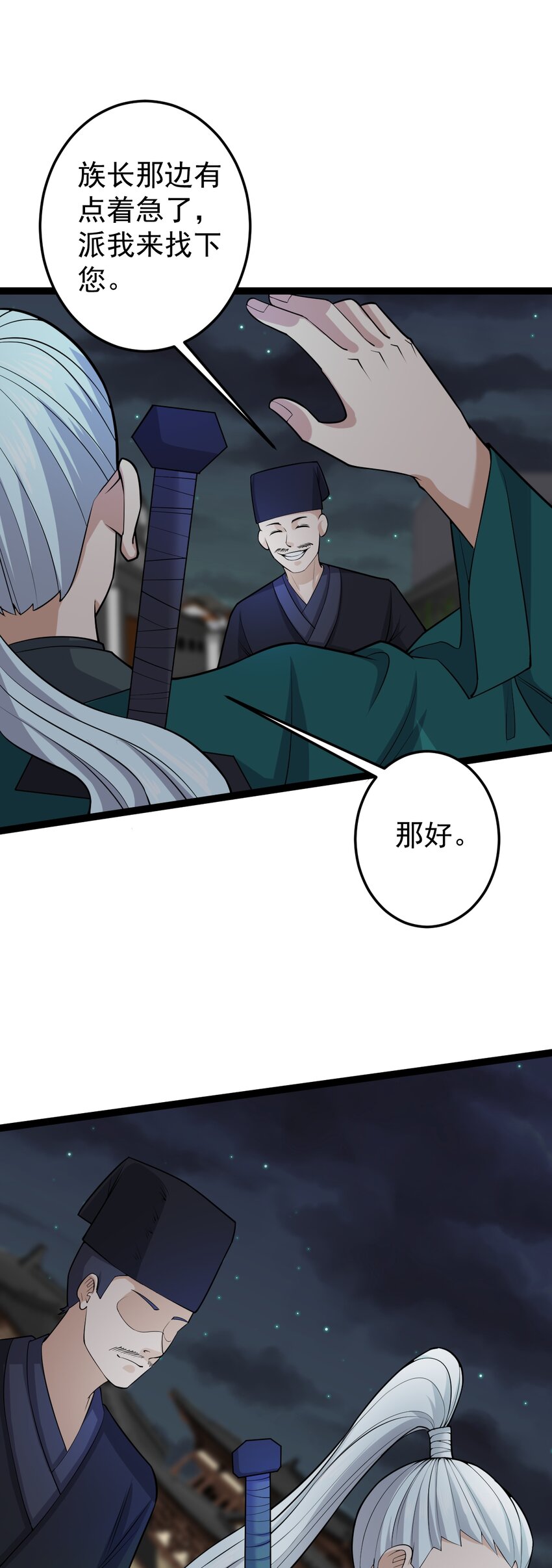 第137话 大师遇袭-第141话