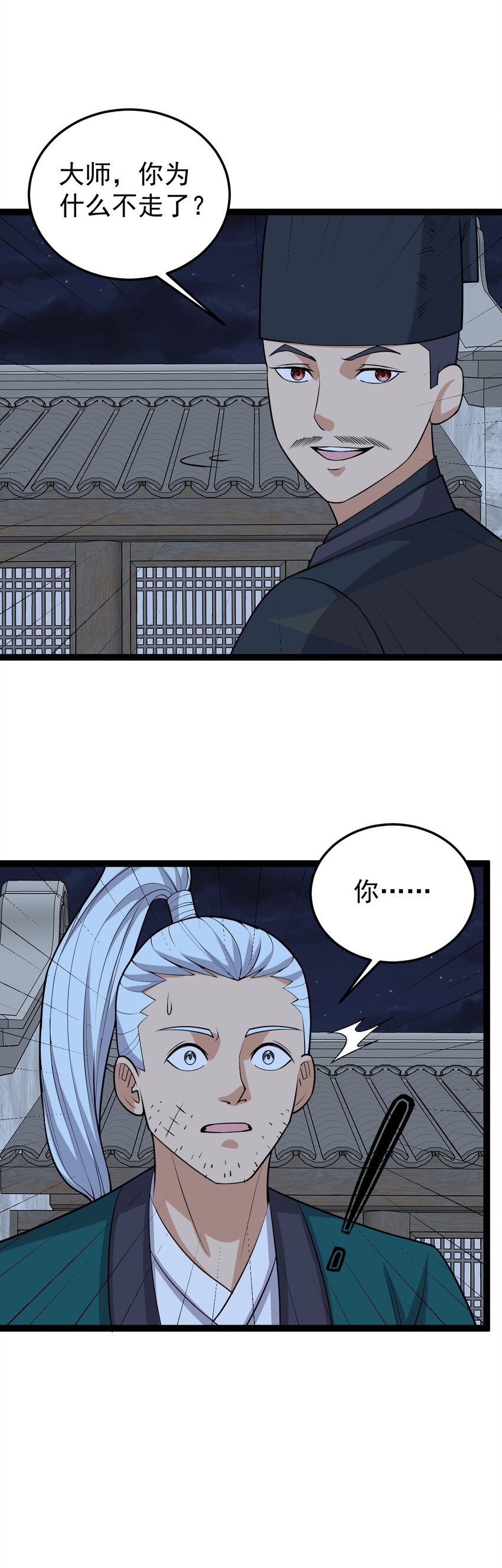 第137话 大师遇袭-第141话