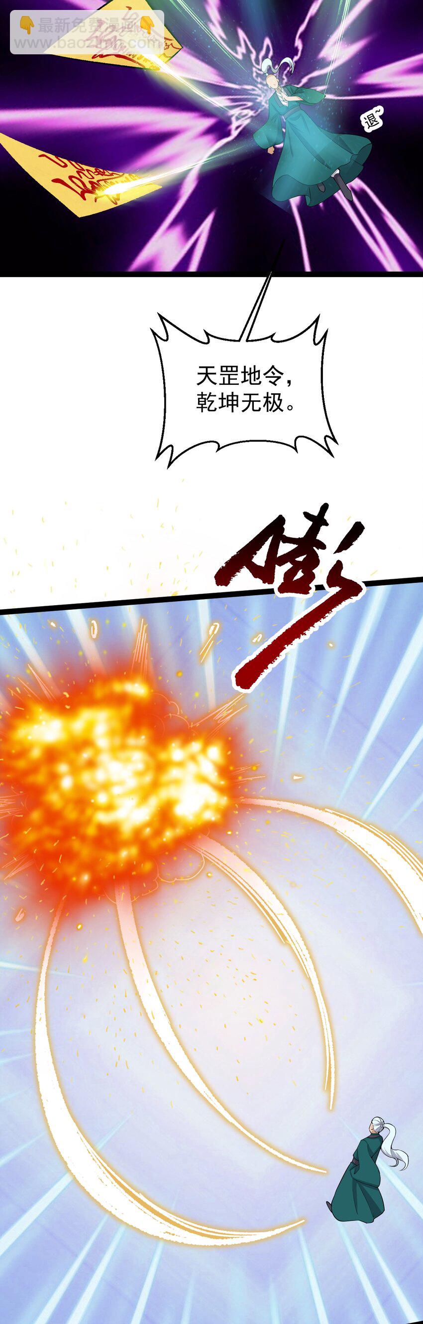 第137话 大师遇袭-第141话