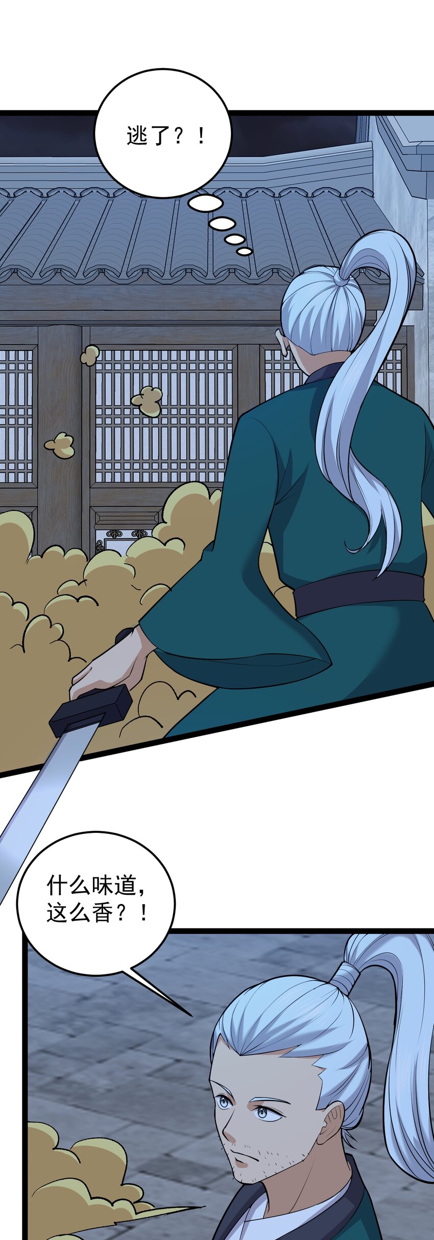 第137话 大师遇袭-第141话