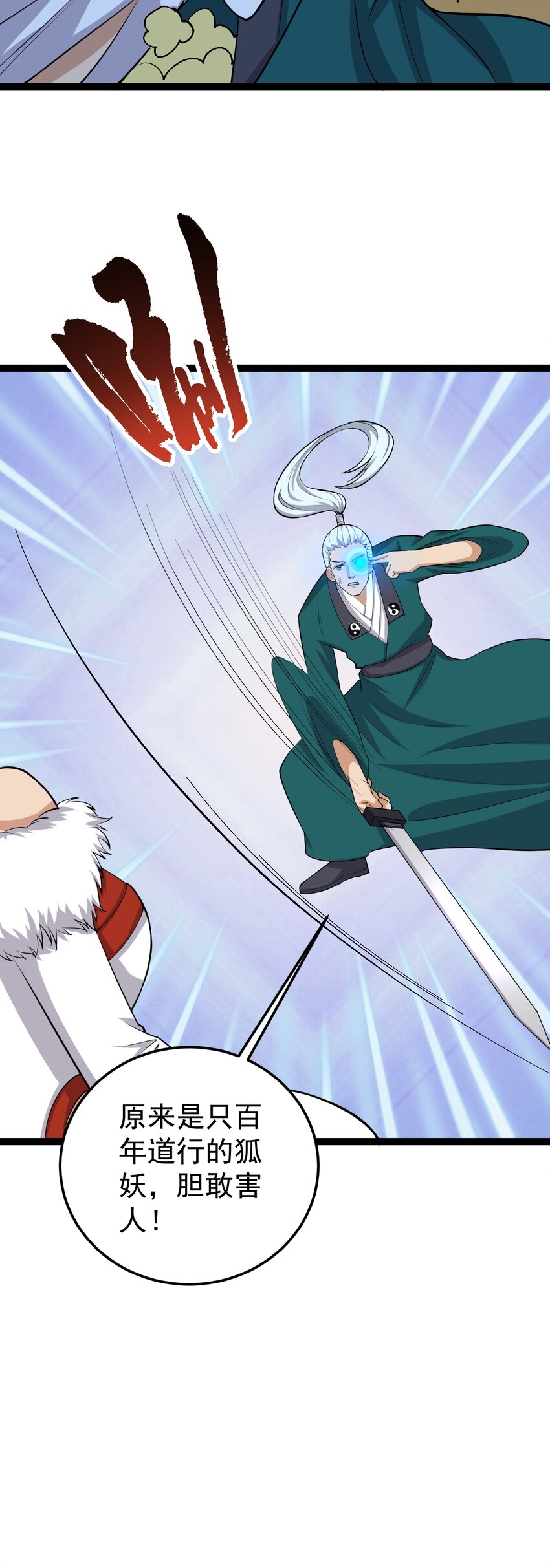 第137话 大师遇袭-第141话