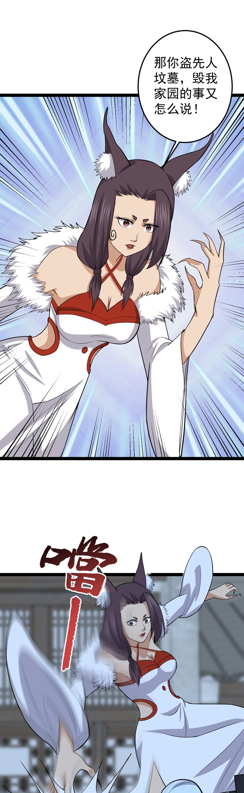第137话 大师遇袭-第141话