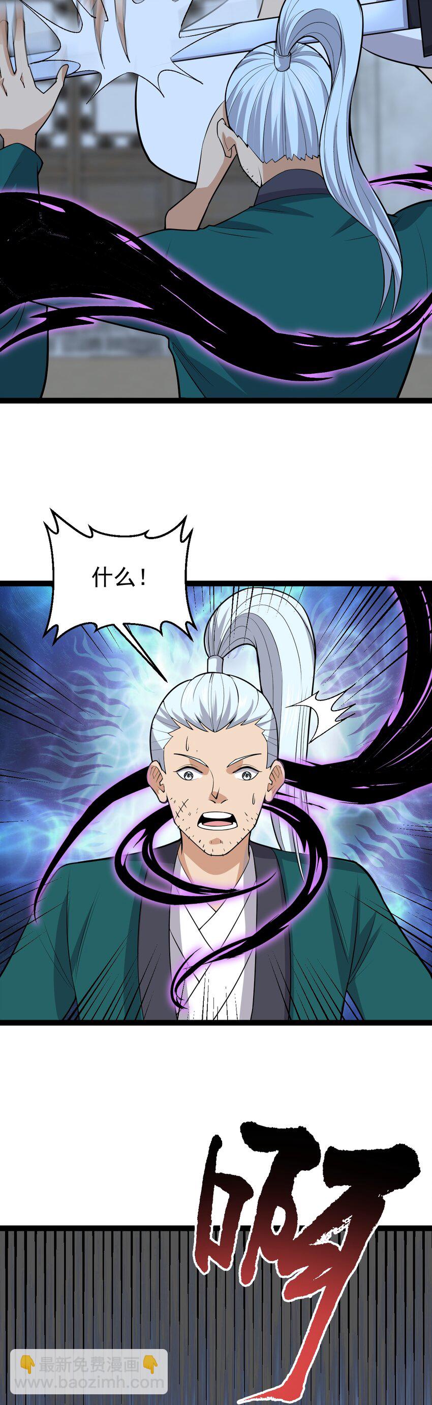 第137话 大师遇袭-第141话