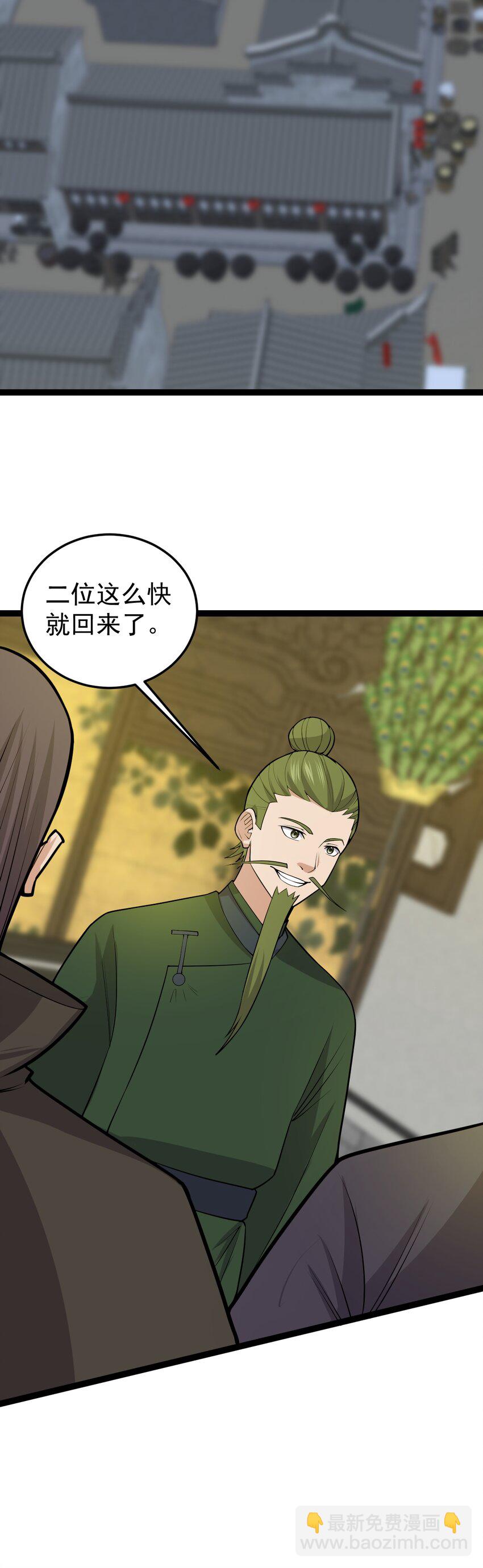 第137话 大师遇袭-第141话