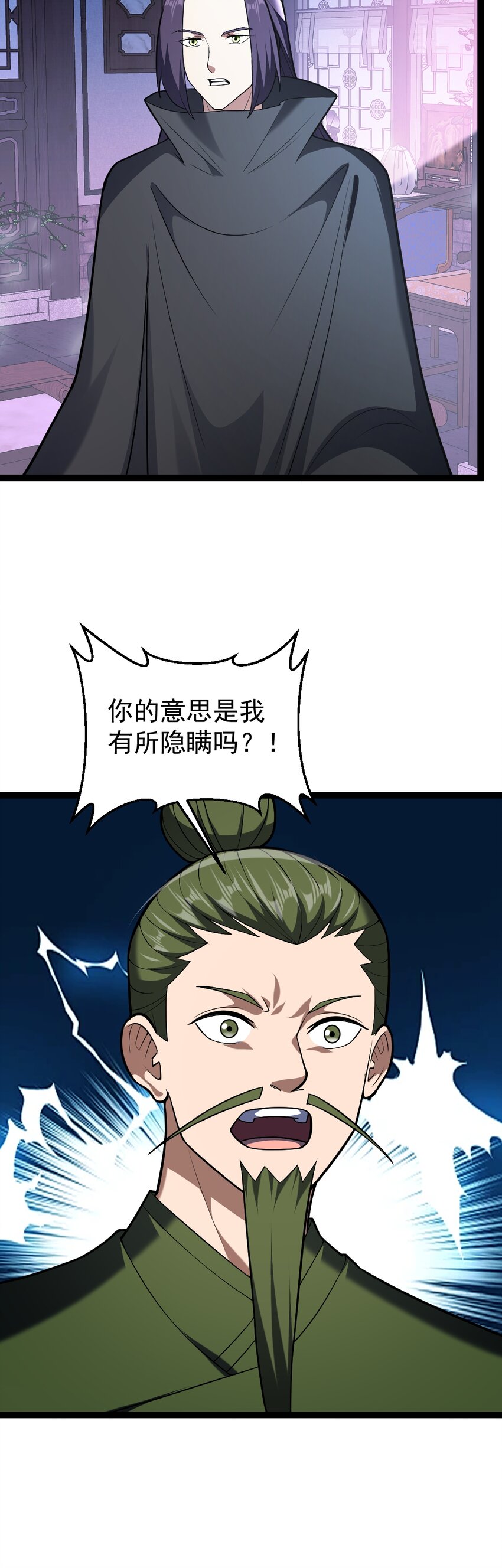 第137话 大师遇袭-第141话