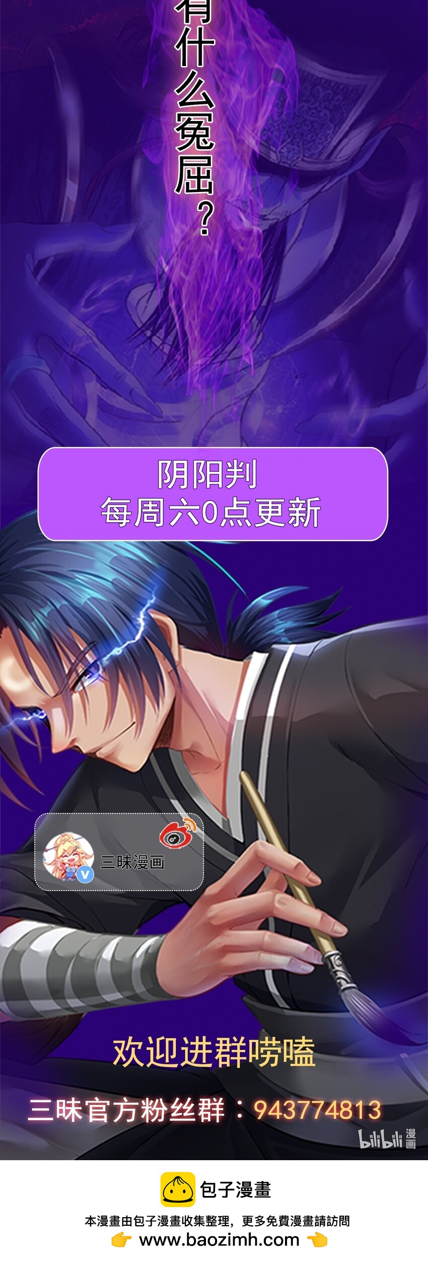 第137话 大师遇袭-第141话