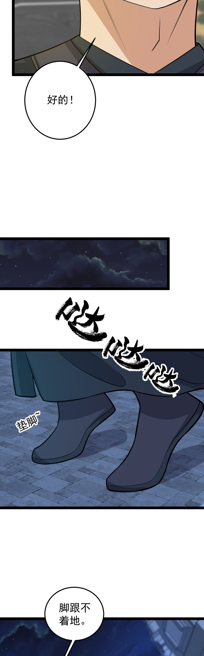 第137话 大师遇袭-第141话