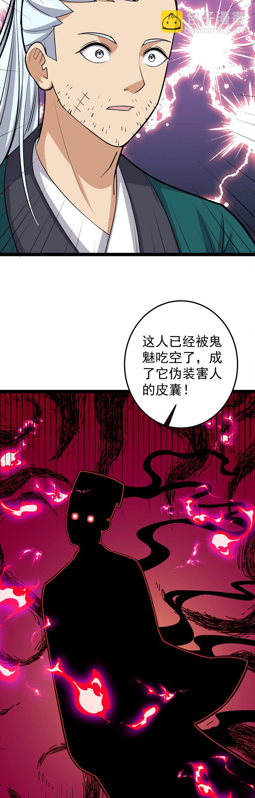 第137话 大师遇袭-第141话