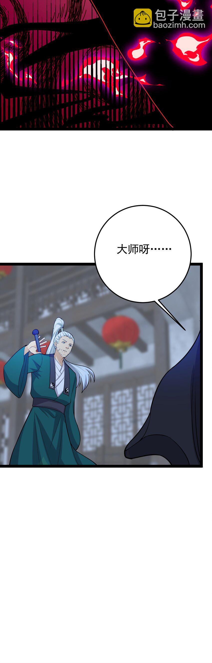 第137话 大师遇袭-第141话