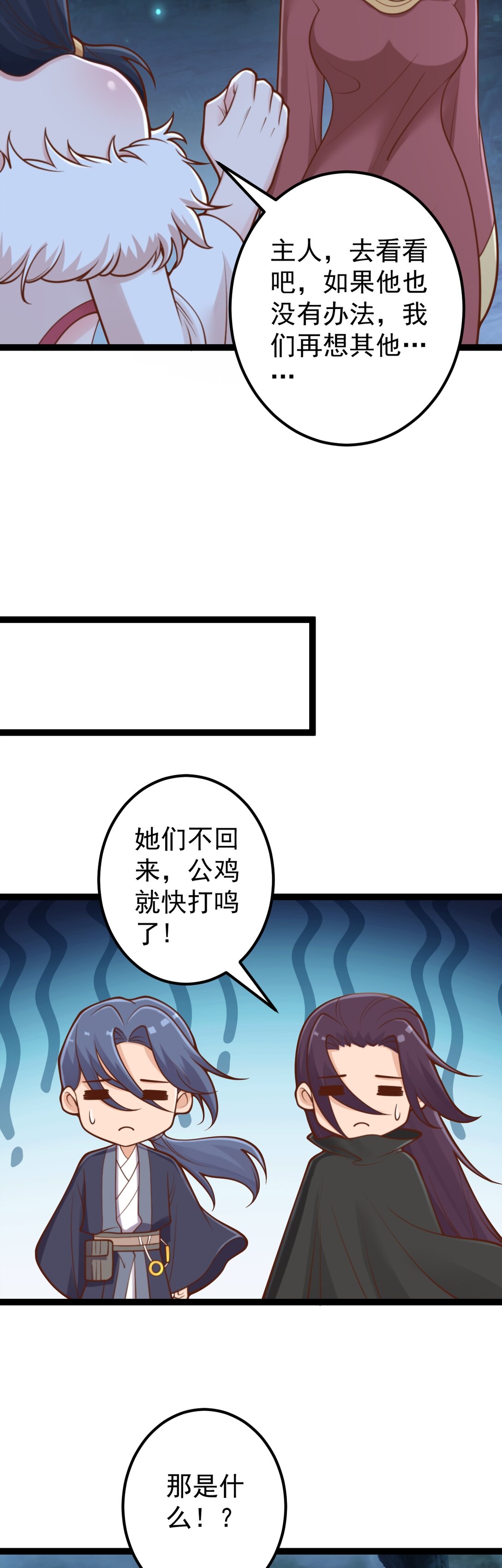 第139话 竹林斗法-第143话
