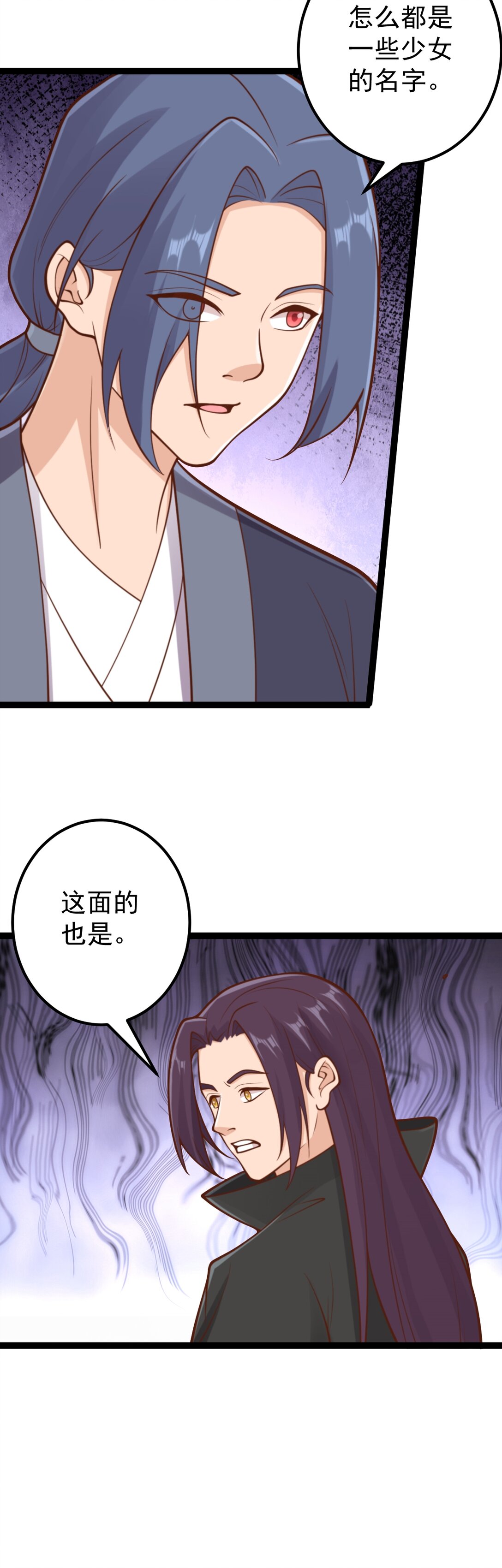 第139话 竹林斗法-第143话