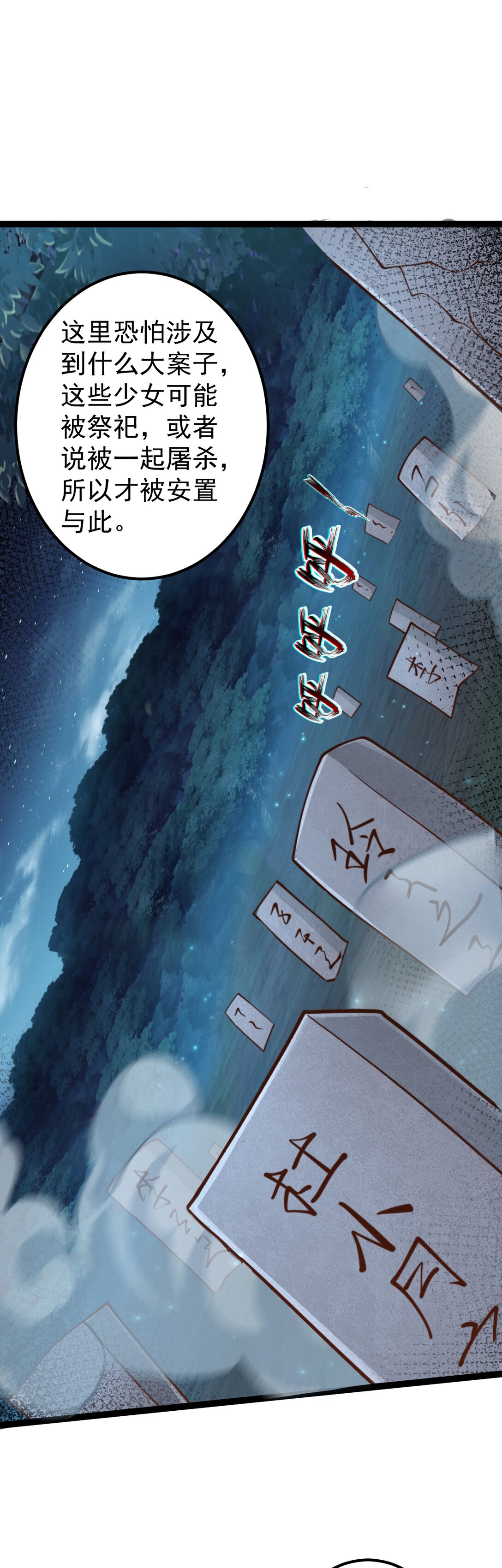 第139话 竹林斗法-第143话