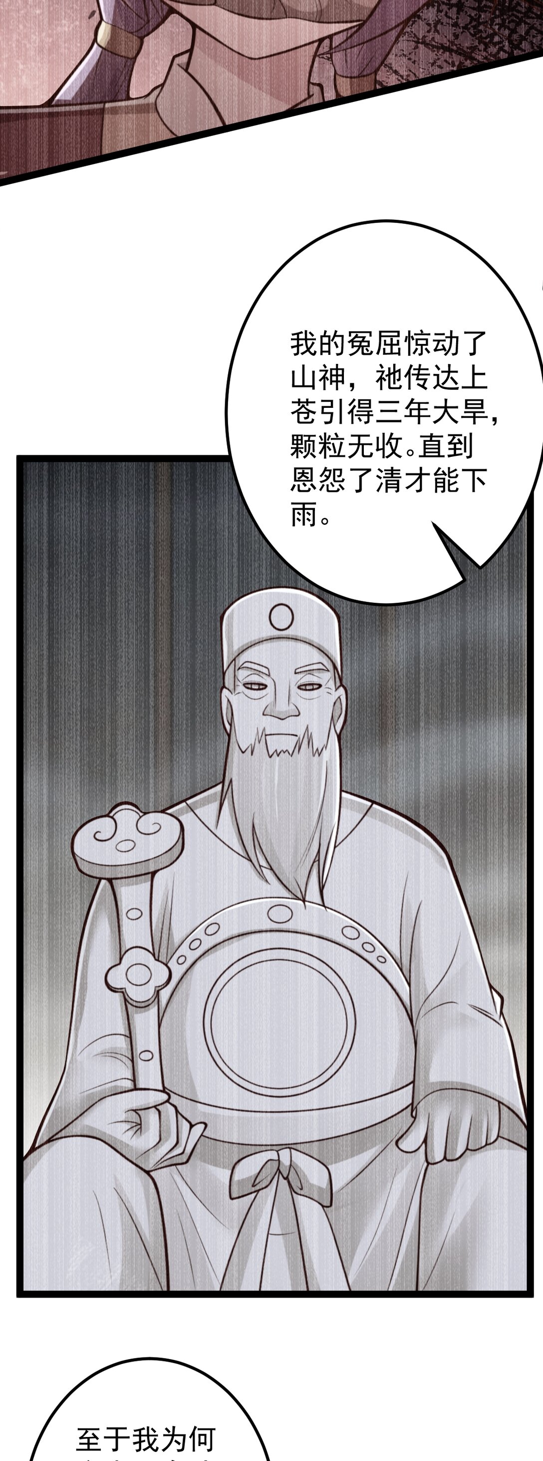 第141话 了断恩仇-第145话
