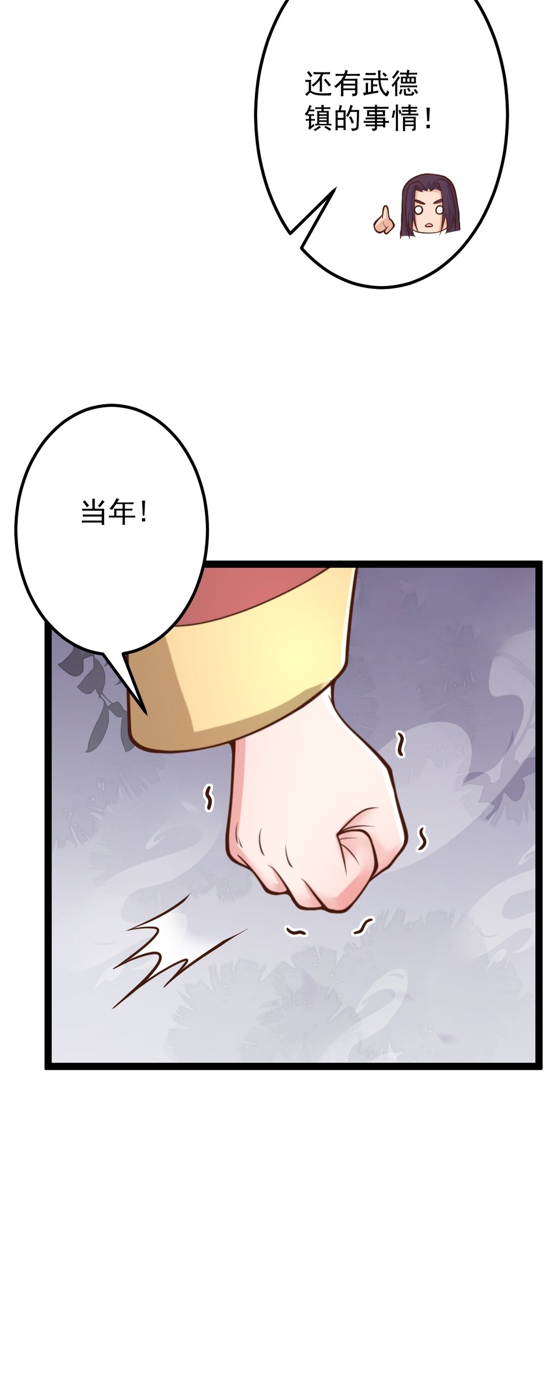 第141话 了断恩仇-第145话
