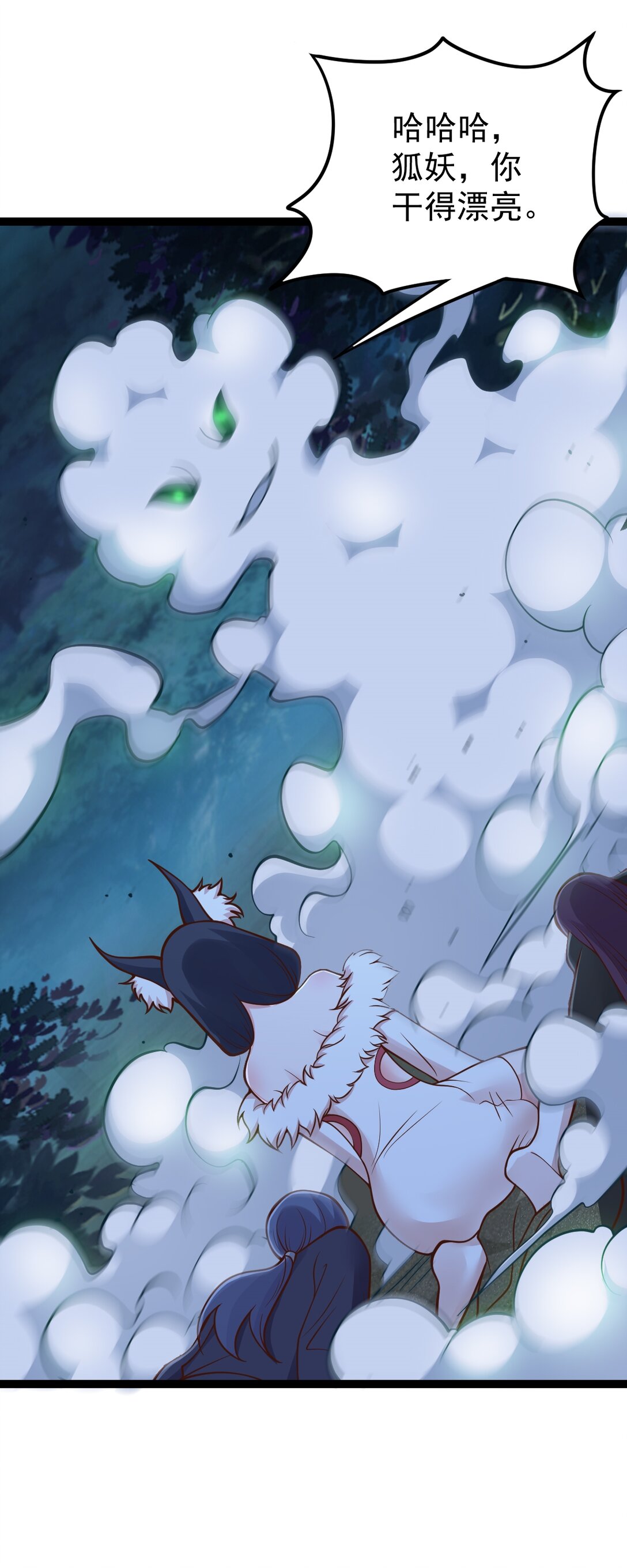 第143话 太虚幻境-第147话