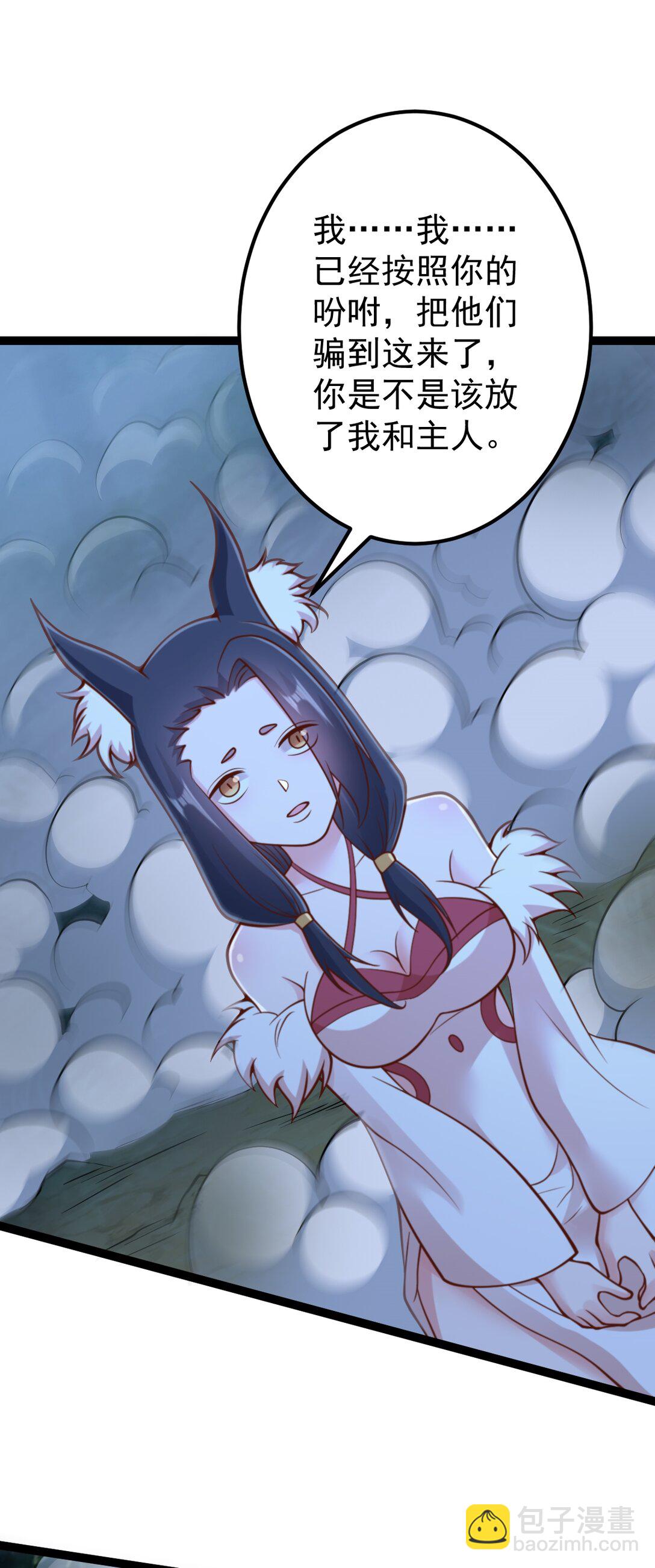 第143话 太虚幻境-第147话