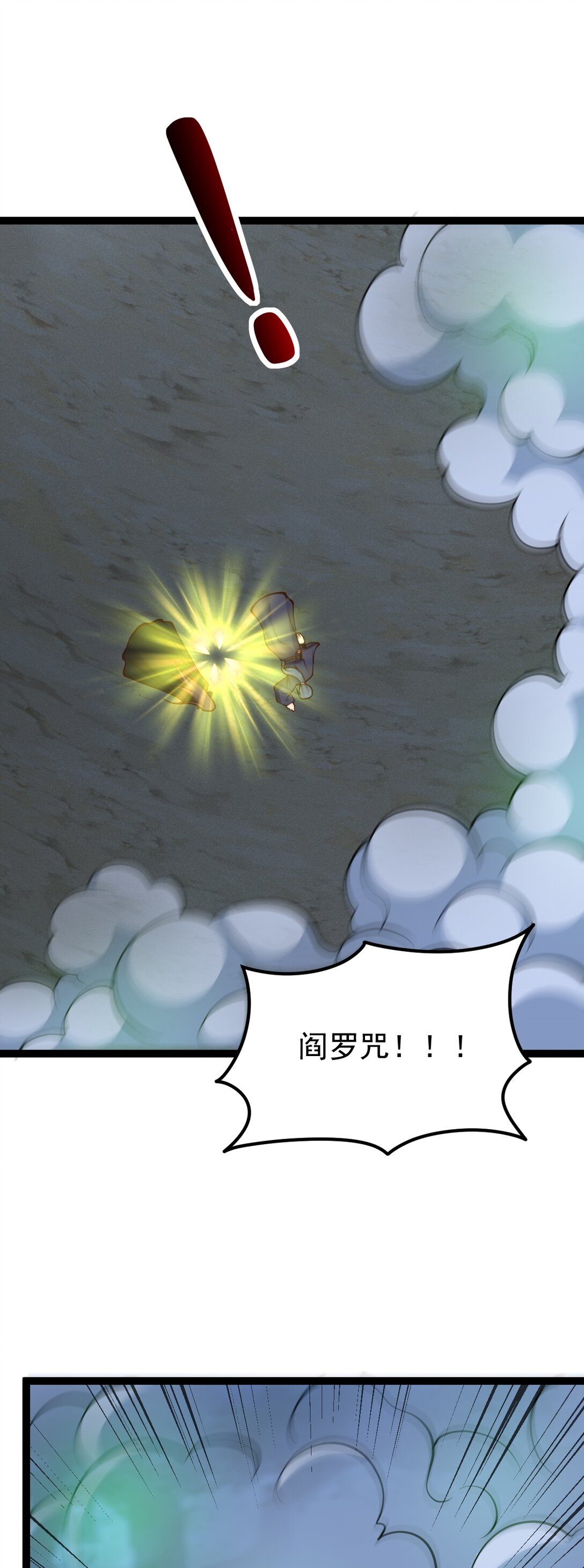 第143话 太虚幻境-第147话