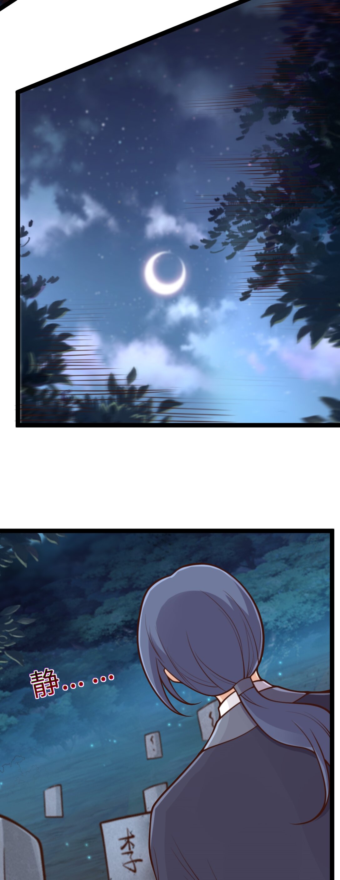 第143话 太虚幻境-第147话