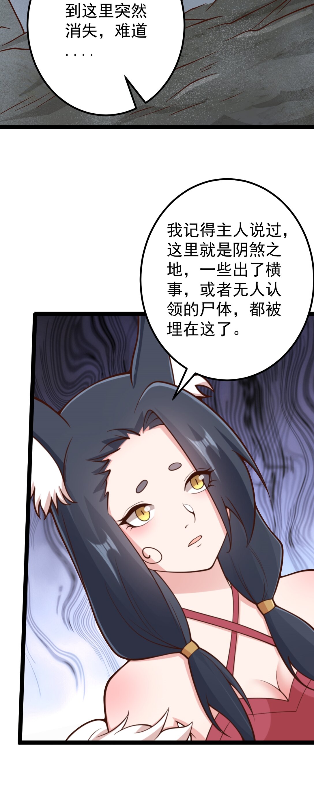 第143话 太虚幻境-第147话
