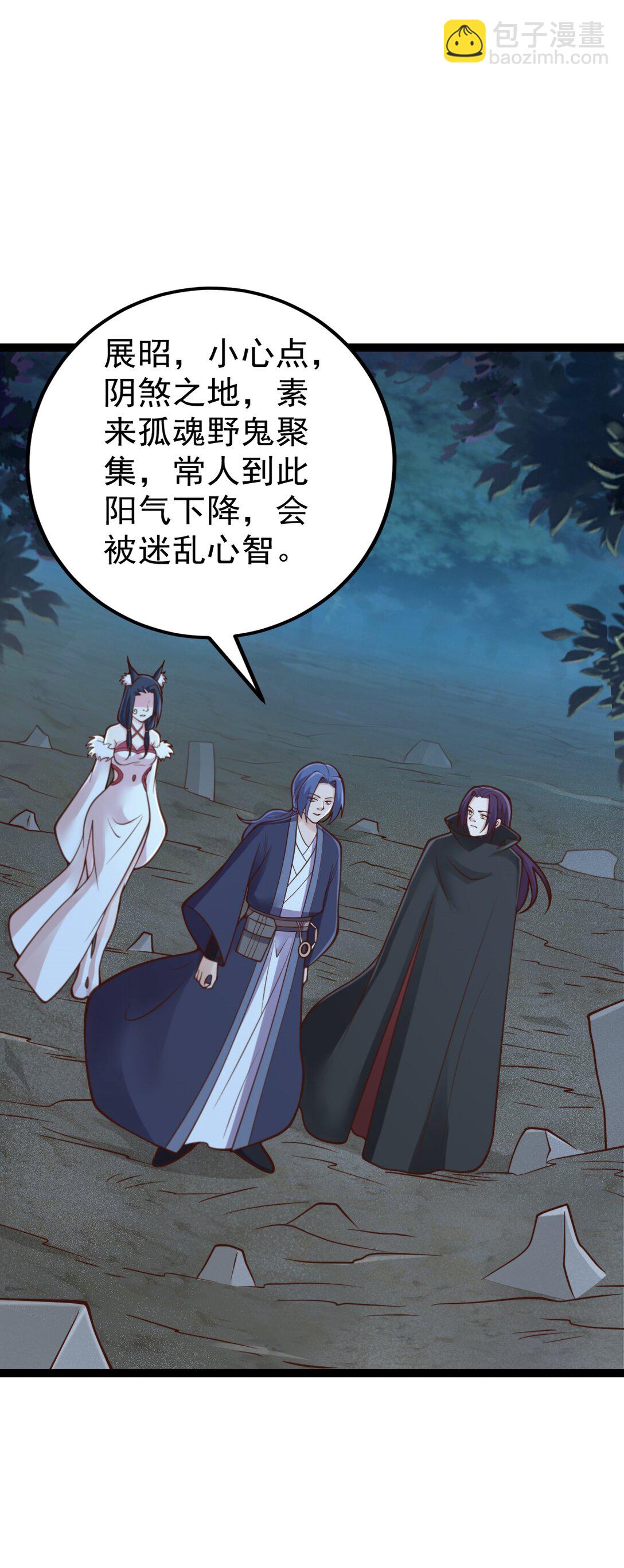 第143话 太虚幻境-第147话