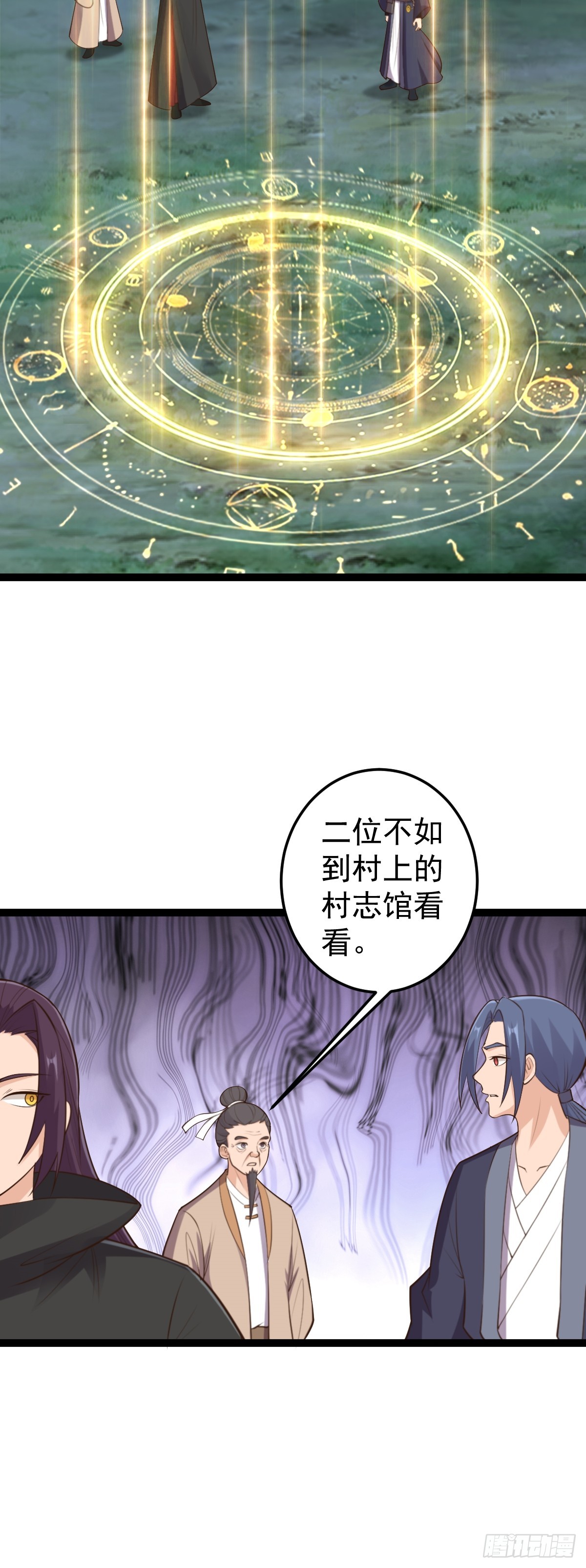 第149话 寻找神器-第153话
