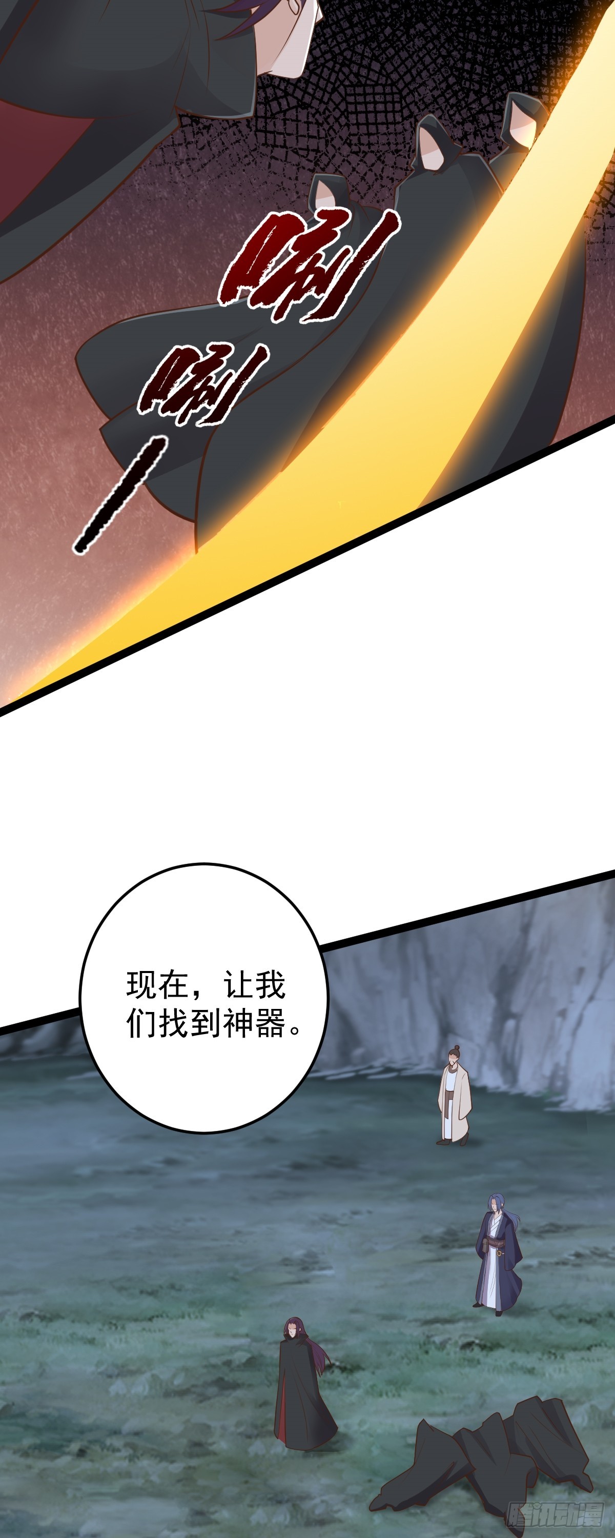 第149话 寻找神器-第153话