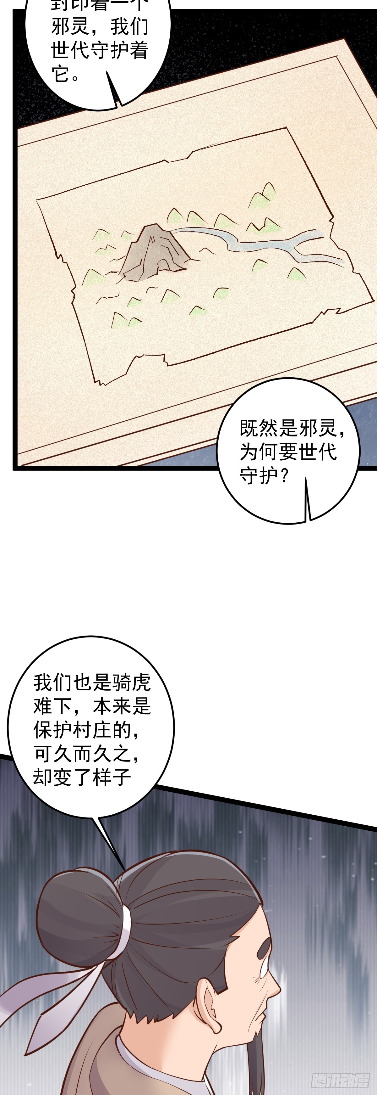 第149话 寻找神器-第153话