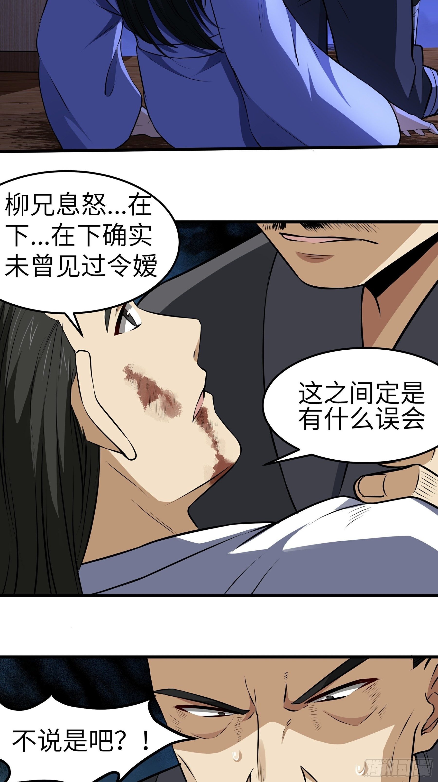 第16话 疯狂的报复(1/2)-第17话
