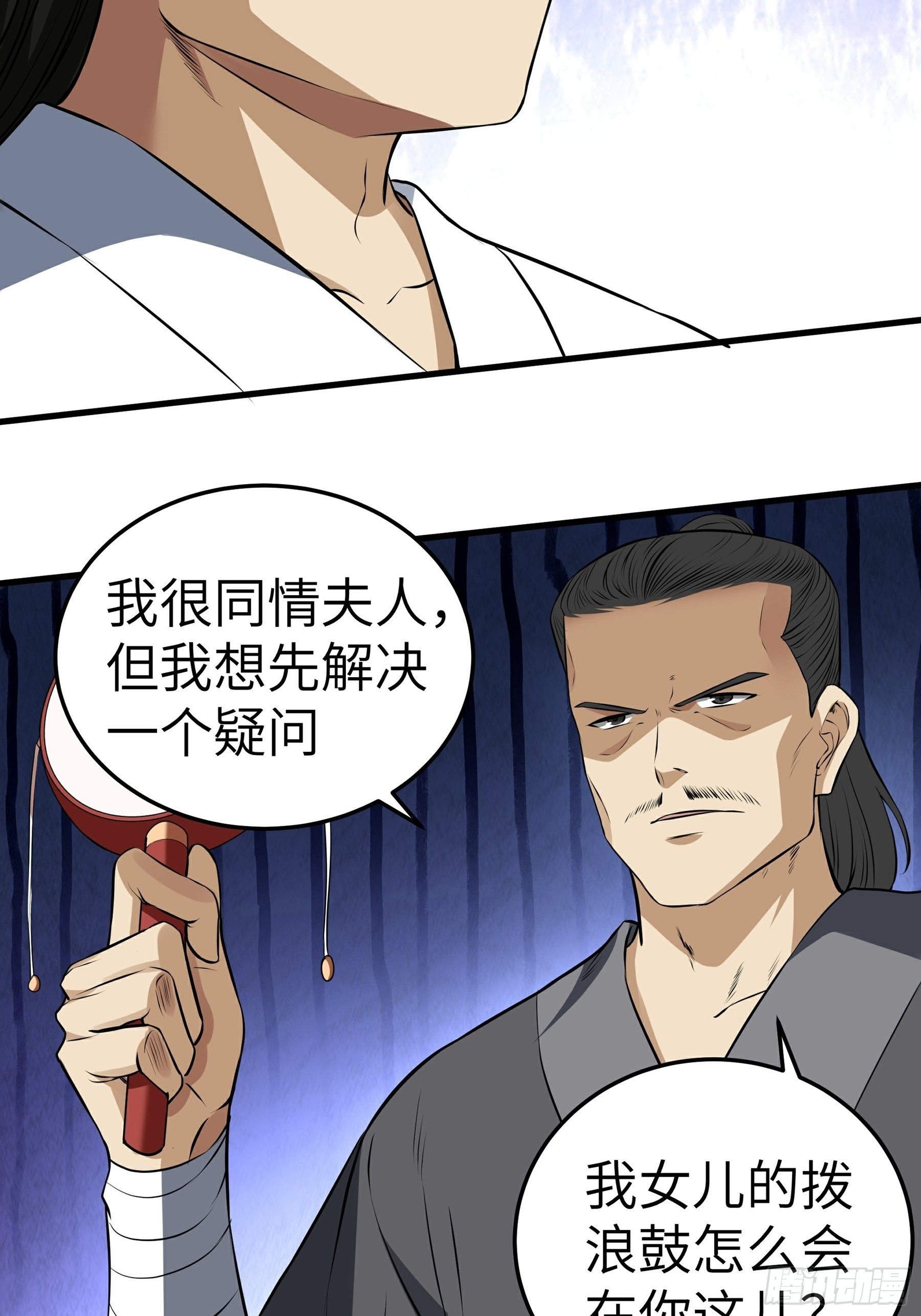 第16话 疯狂的报复(1/2)-第17话