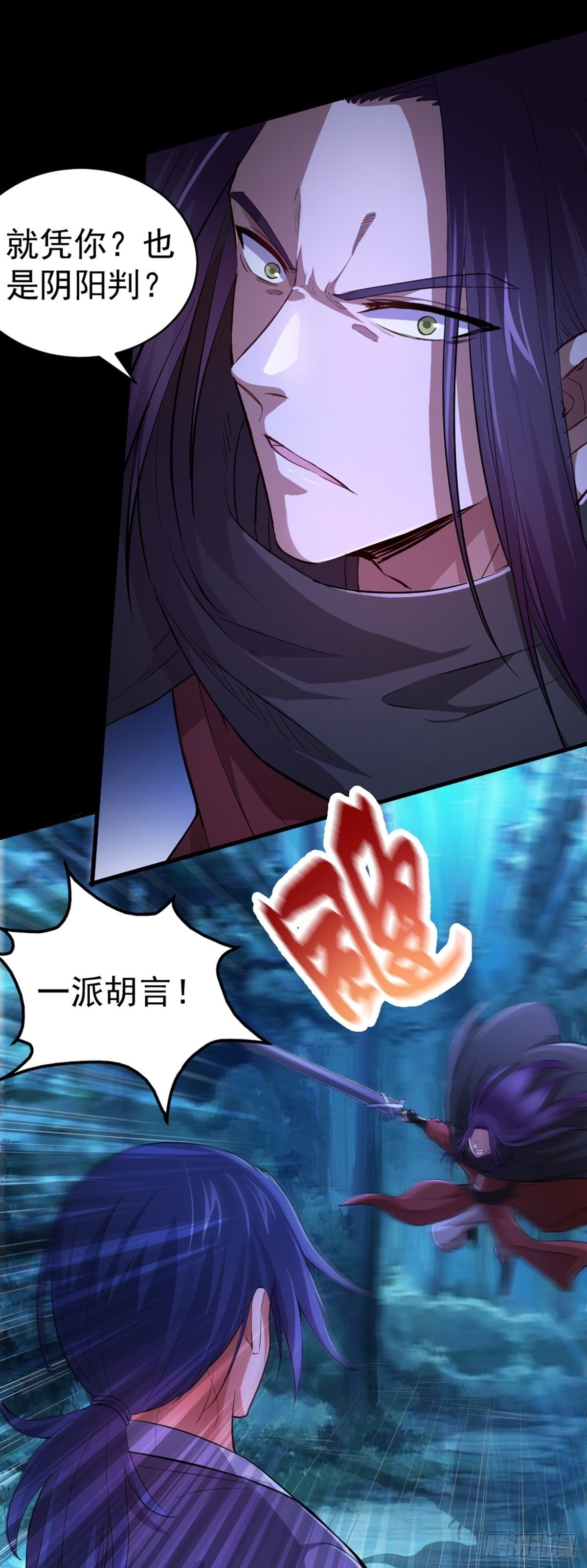 第2话 维护恶鬼？-第3话
