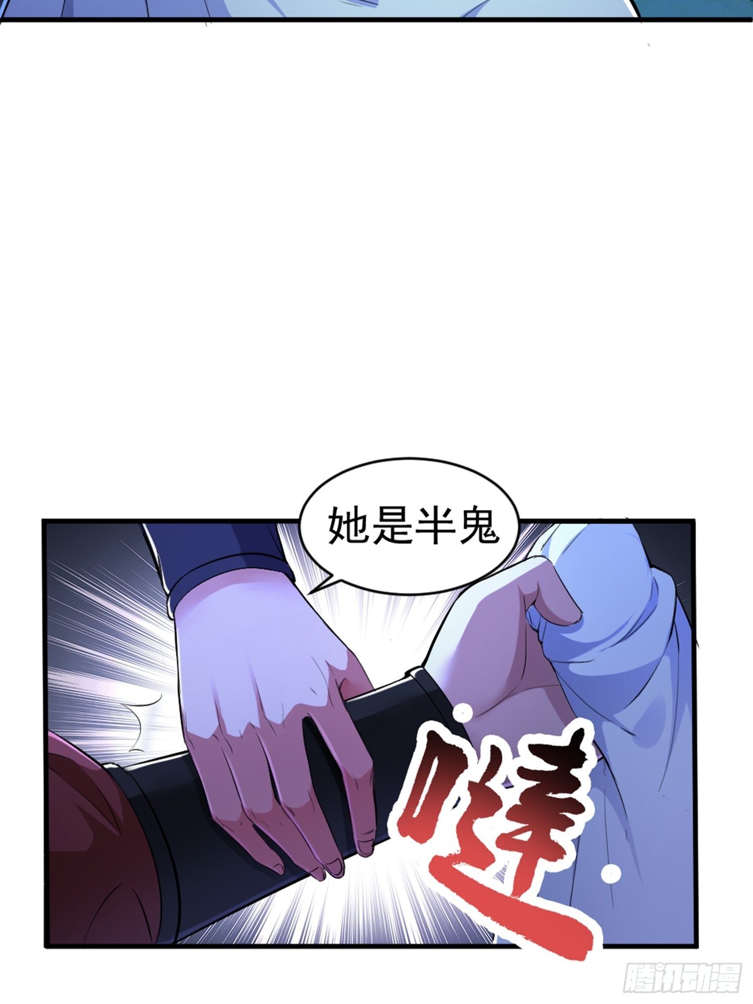 第2话 维护恶鬼？-第3话
