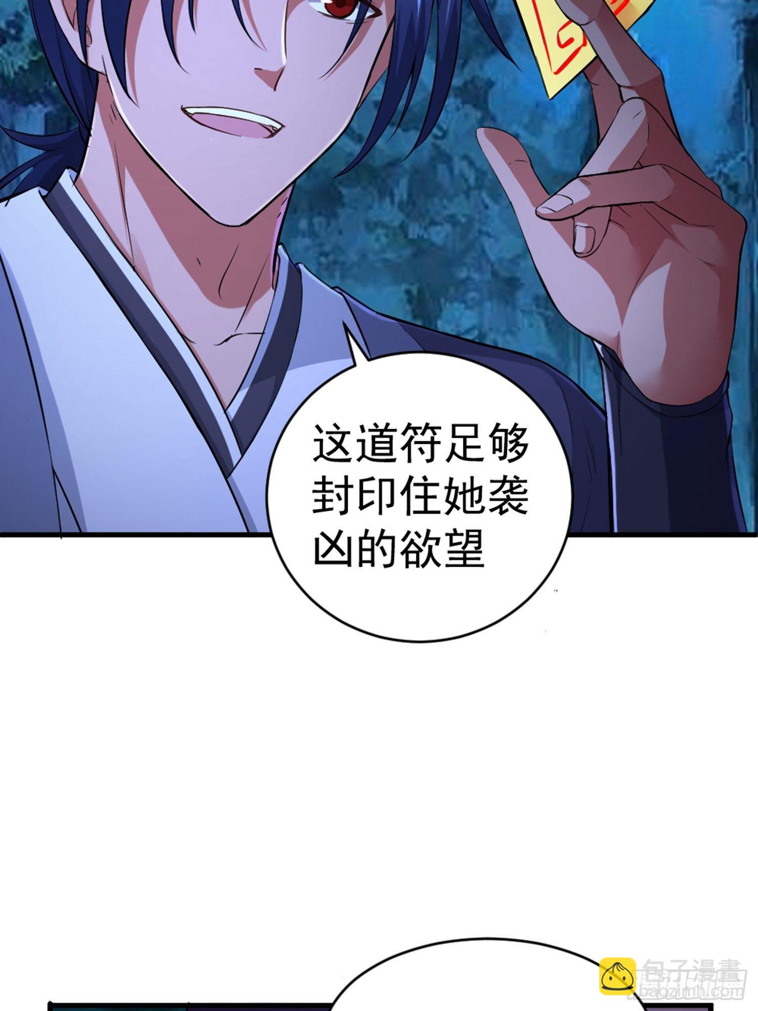 第2话 维护恶鬼？-第3话