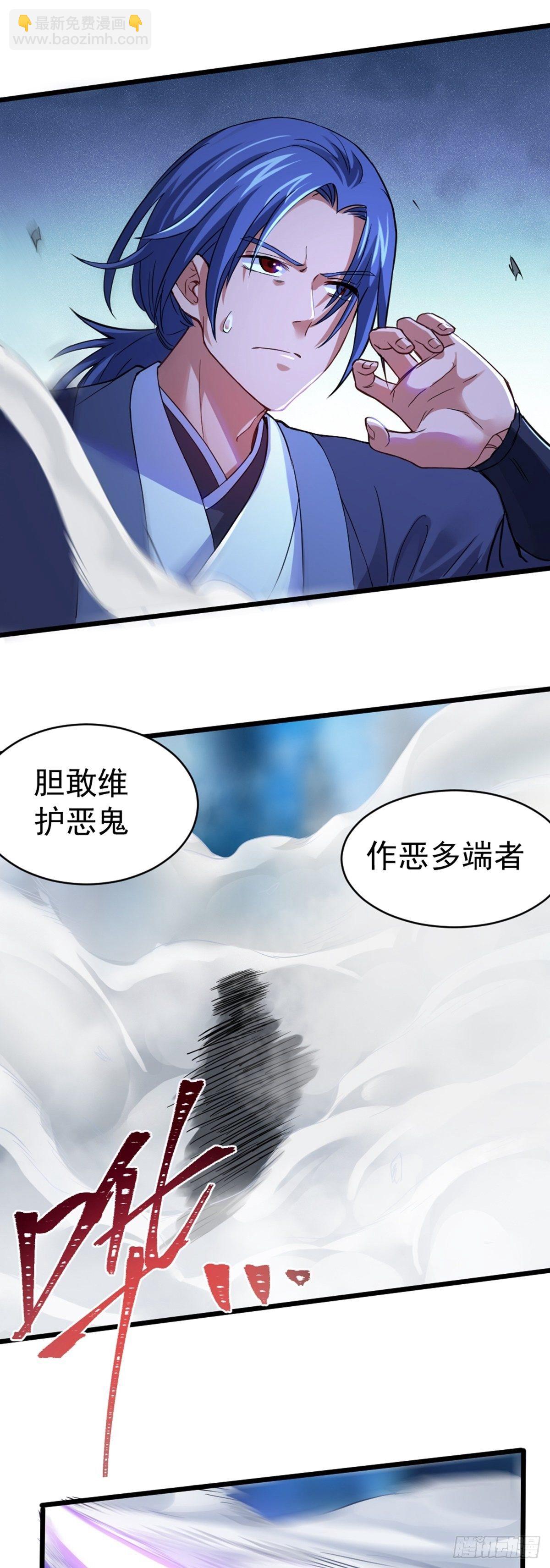 第2话 维护恶鬼？-第3话