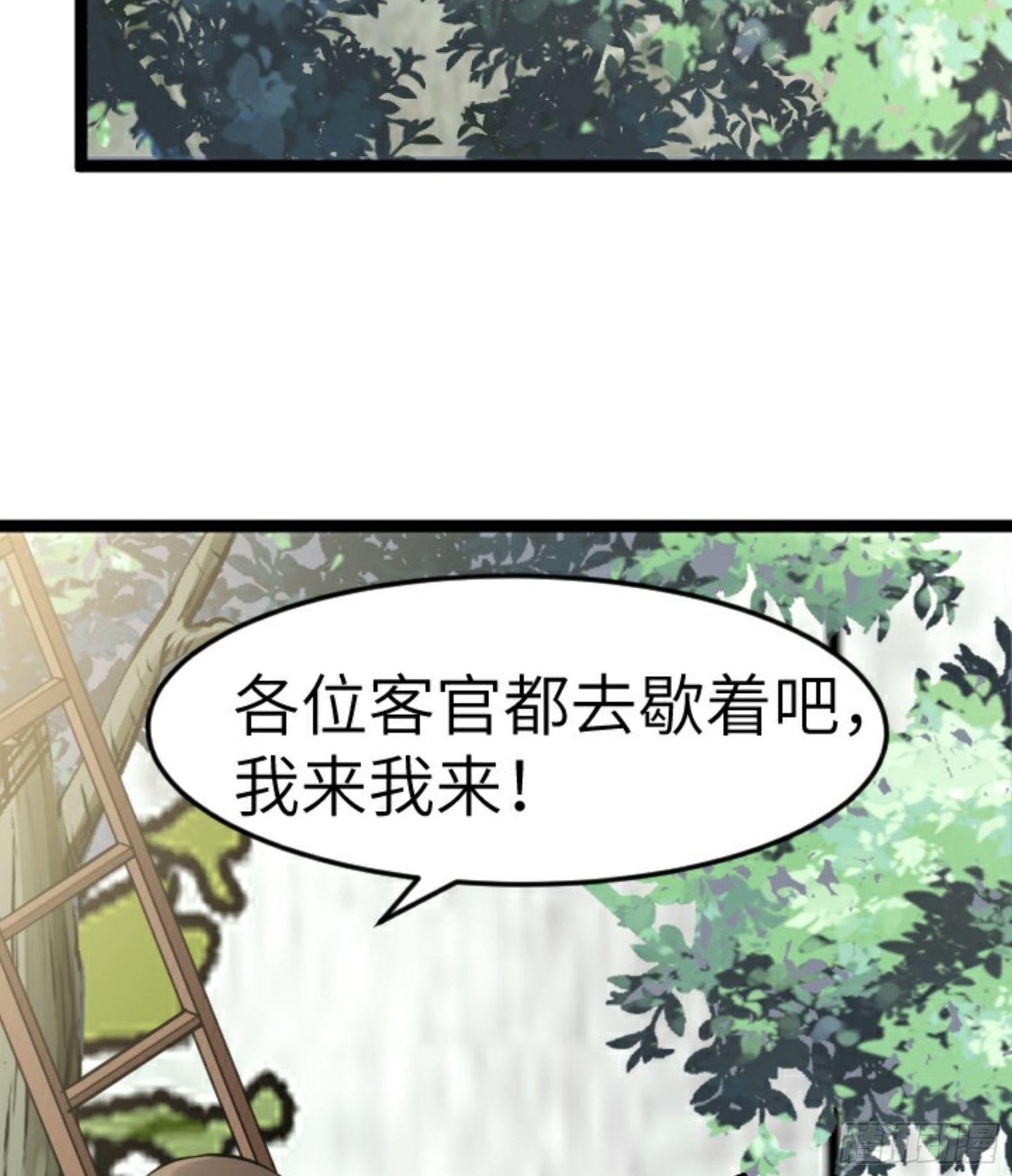 第24话 初入苏州(1/3)-第25话