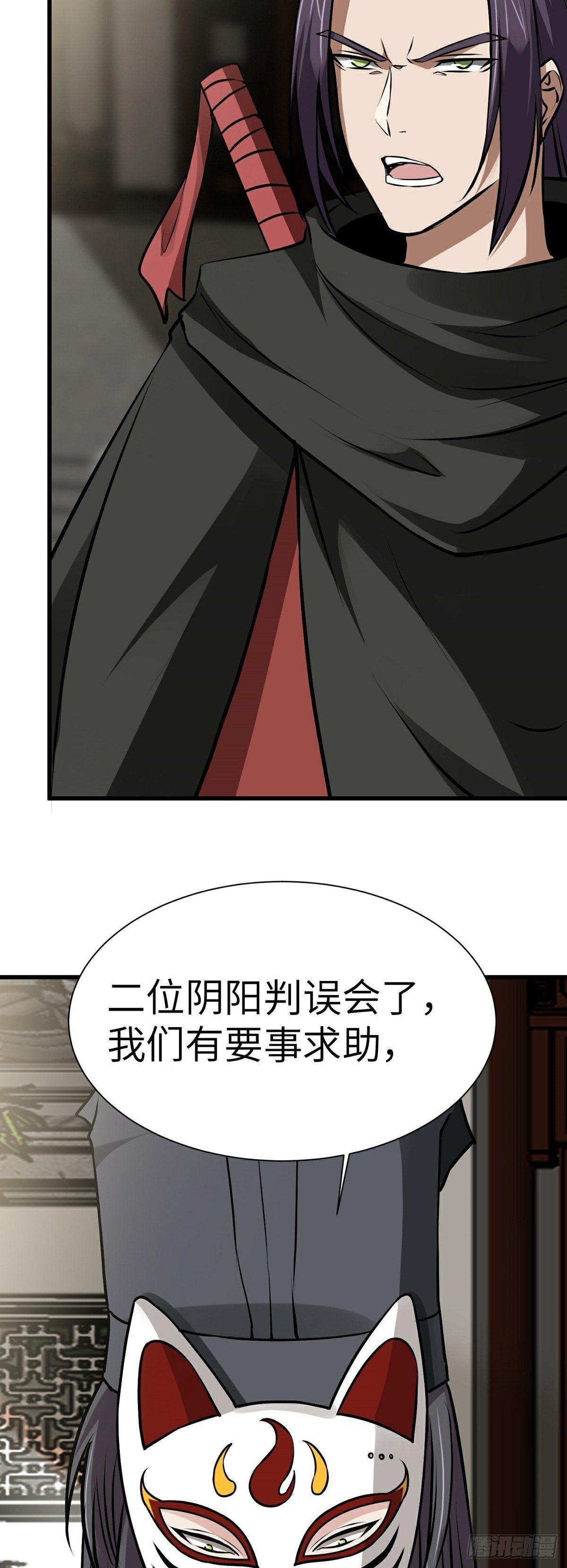 第26话 世外居-第27话