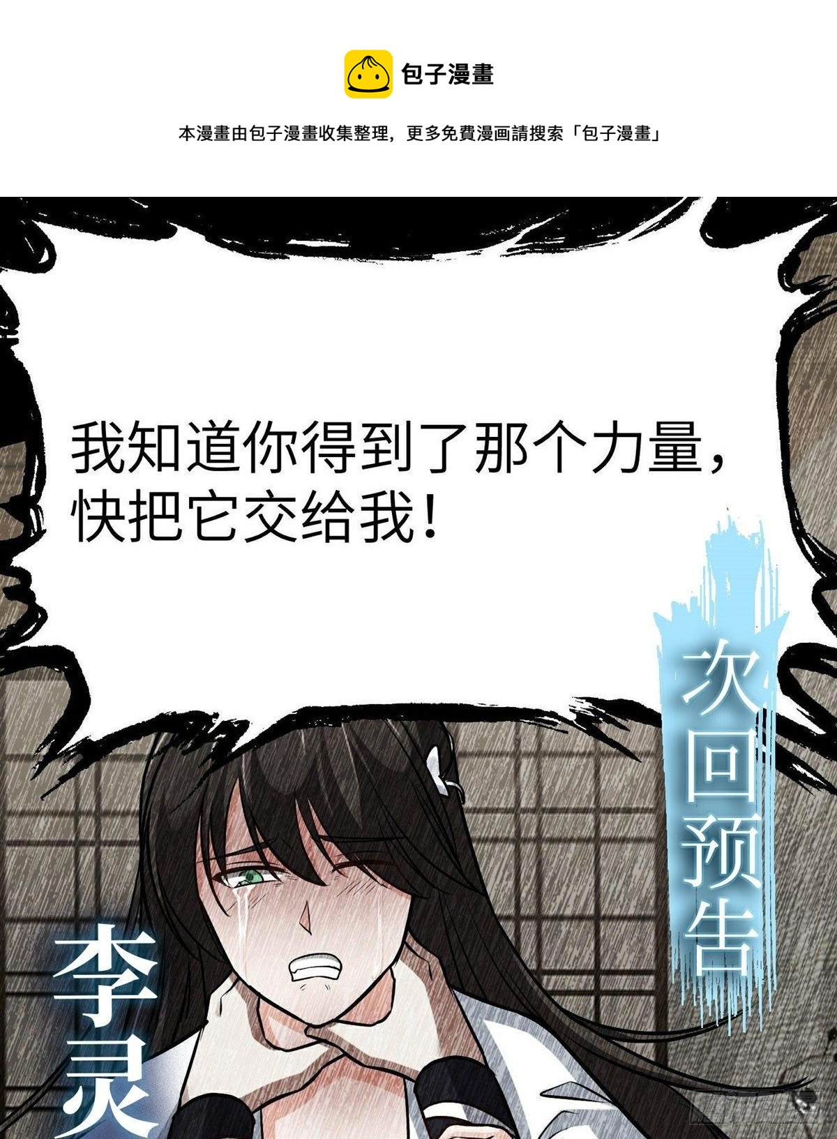 第26话 世外居-第27话