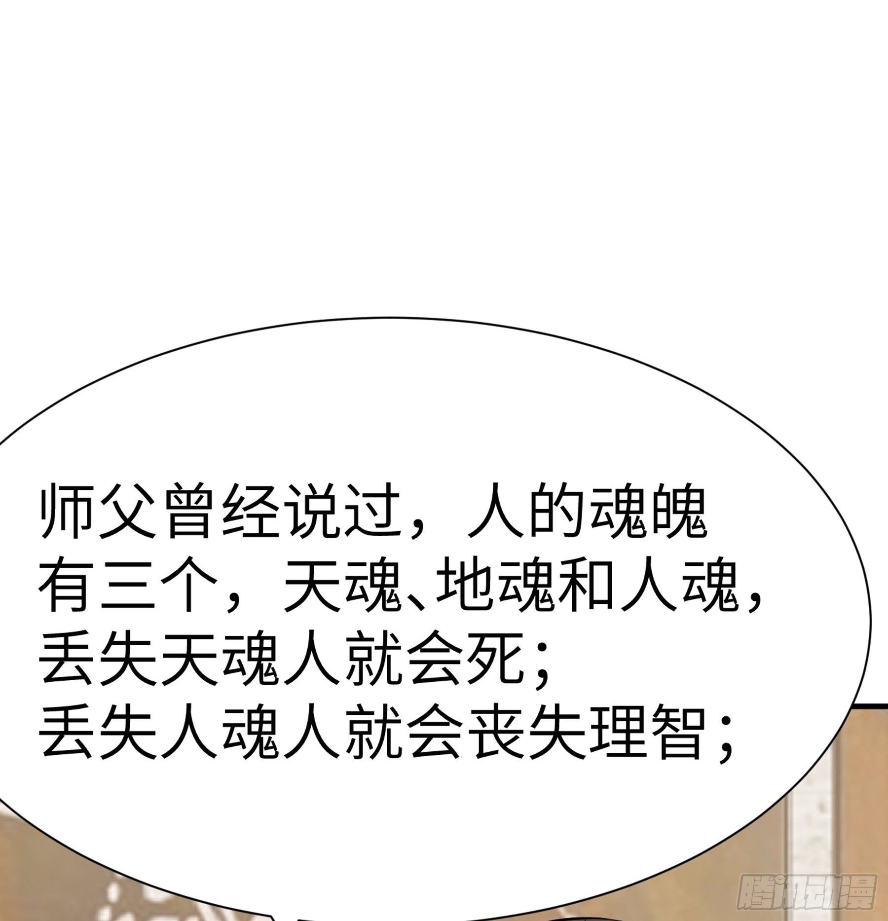 第28话 我相信你(1/2)-第29话