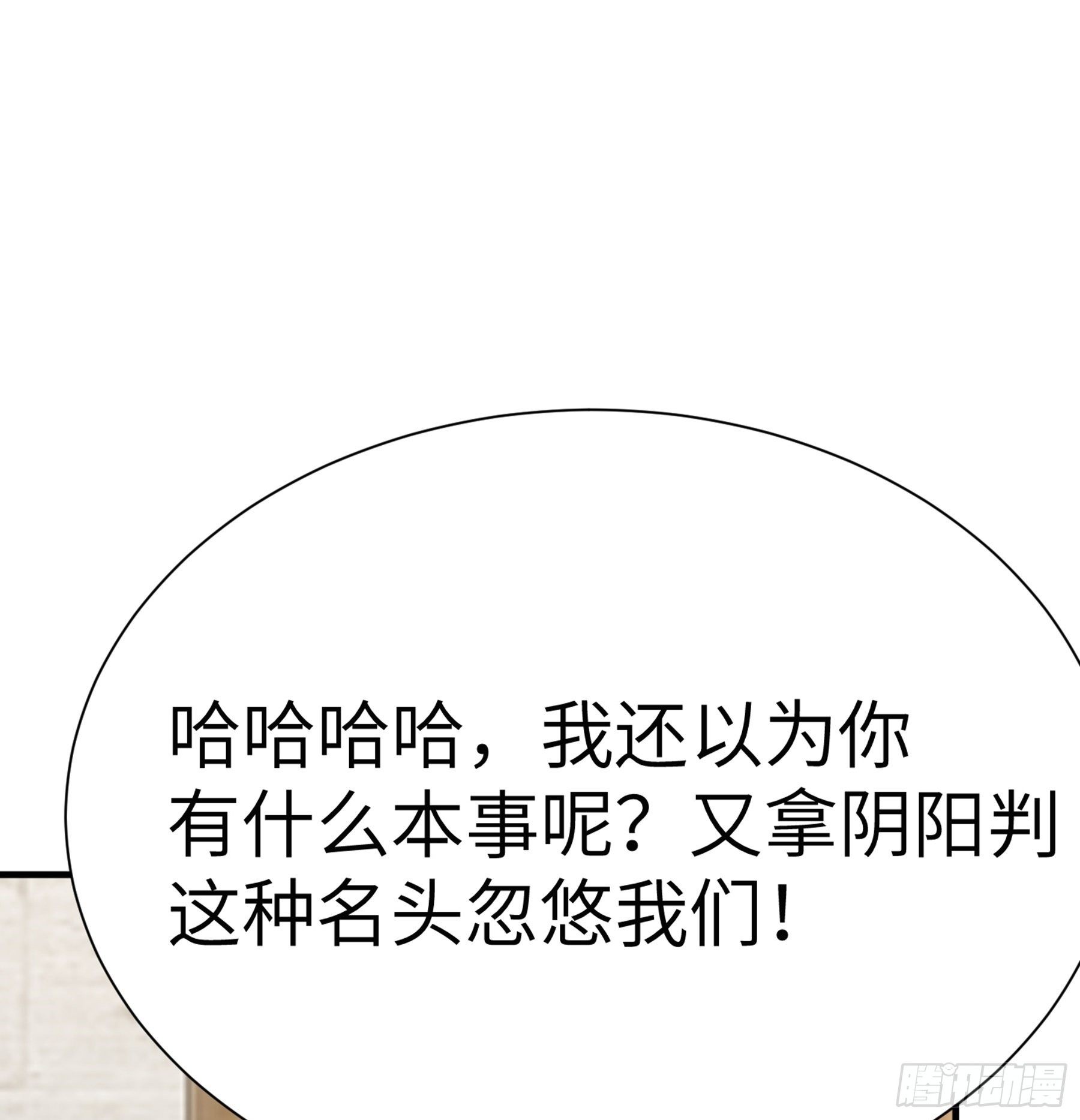 第28话 我相信你(1/2)-第29话