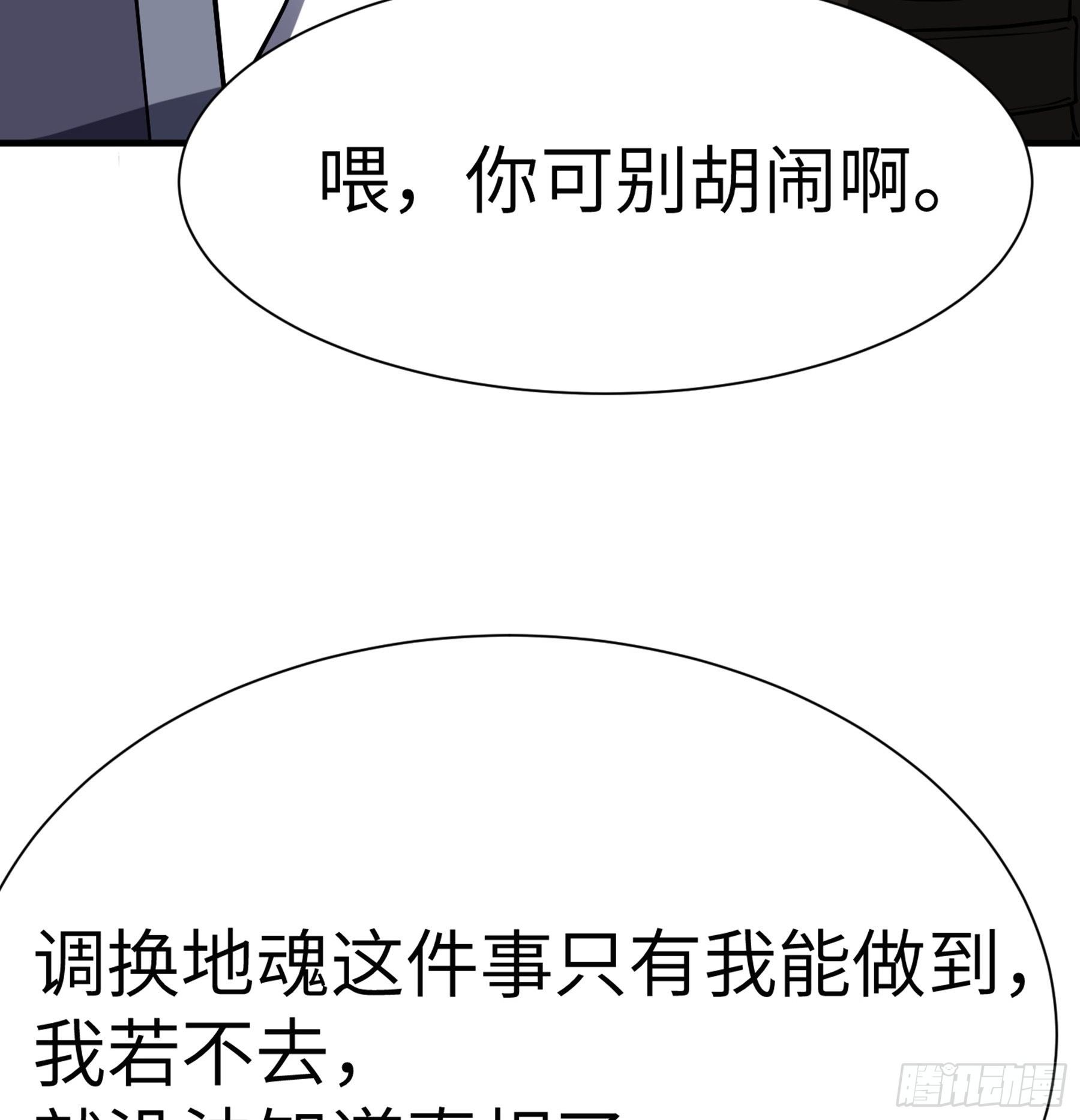 第28话 我相信你(1/2)-第29话