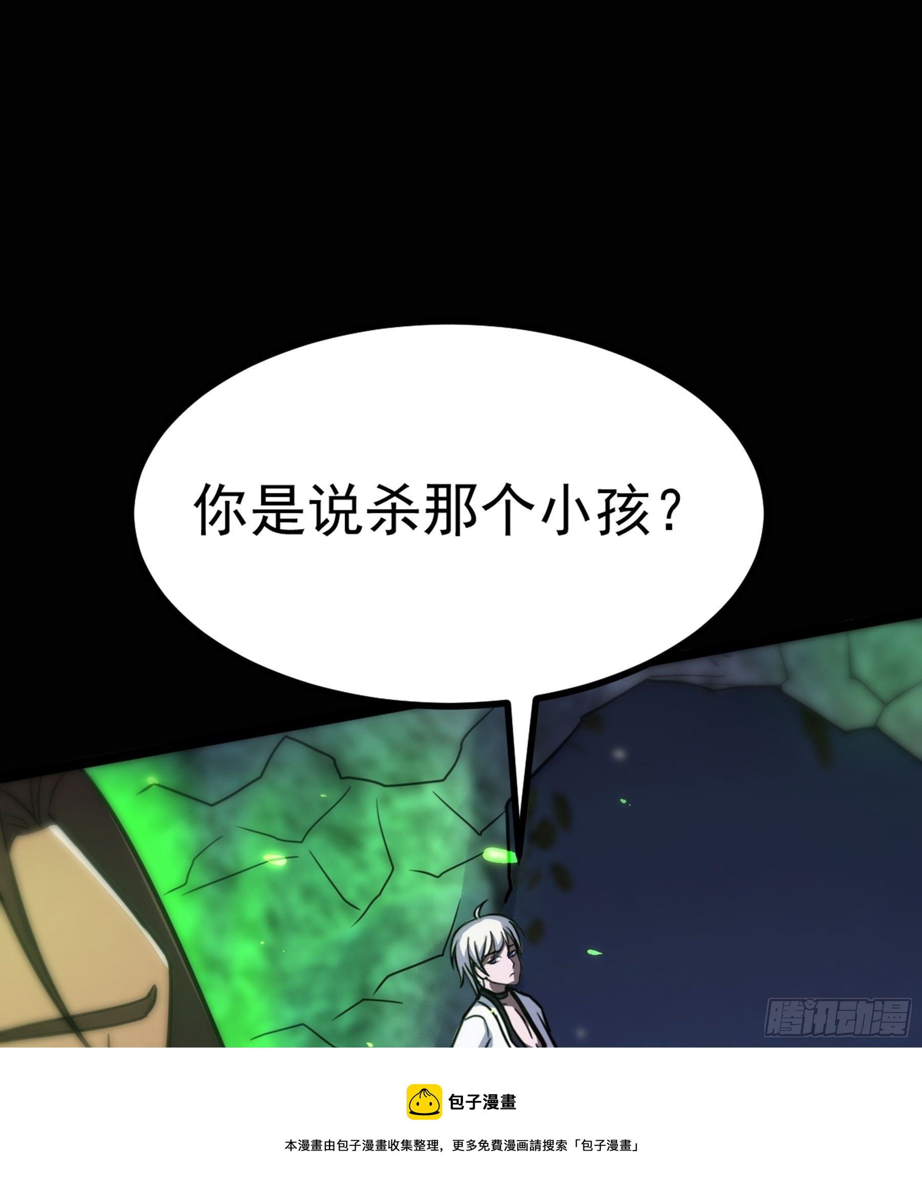 第30话 引蛇出洞(1/2)-第31话