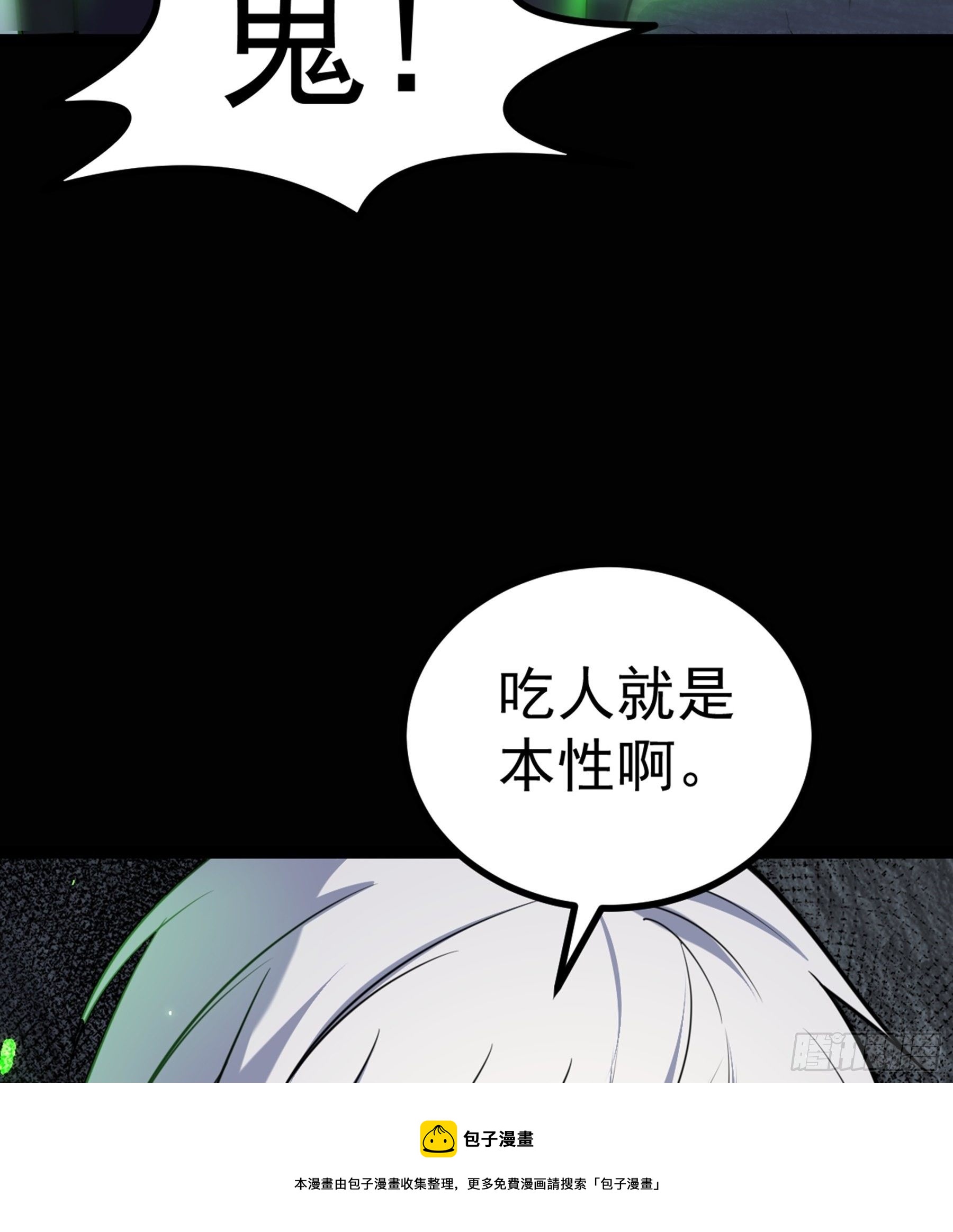 第30话 引蛇出洞(1/2)-第31话