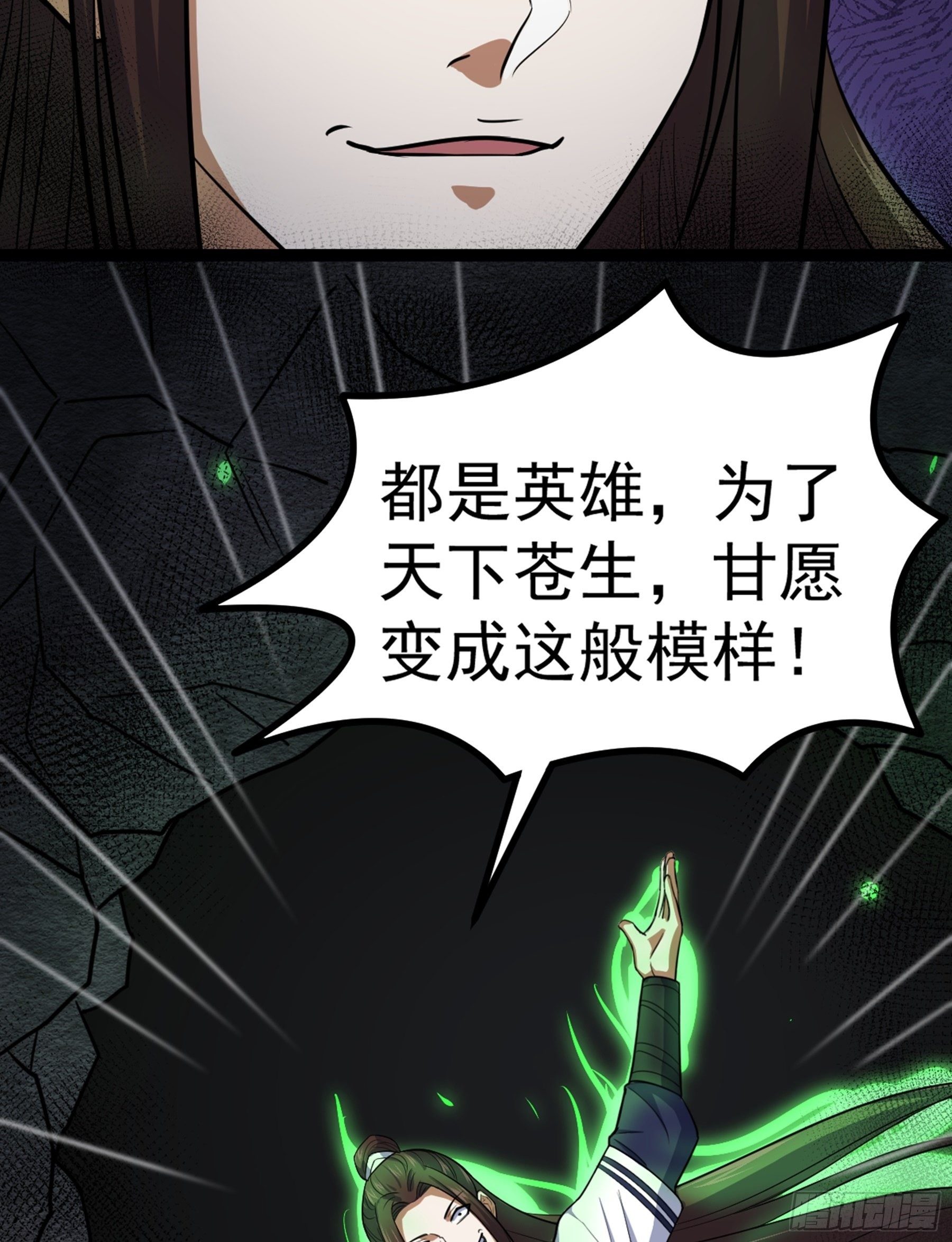 第30话 引蛇出洞(1/2)-第31话