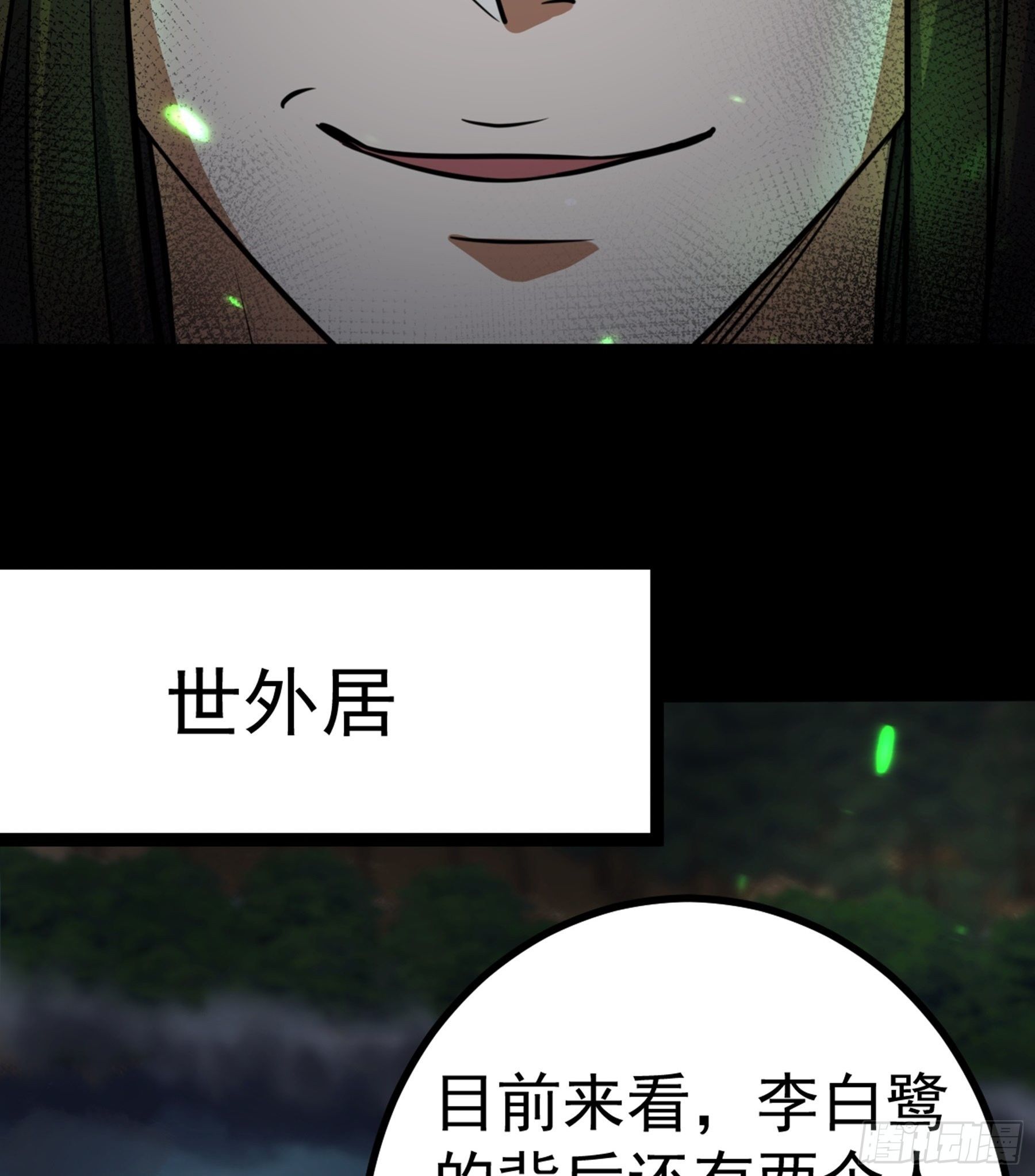 第30话 引蛇出洞(1/2)-第31话