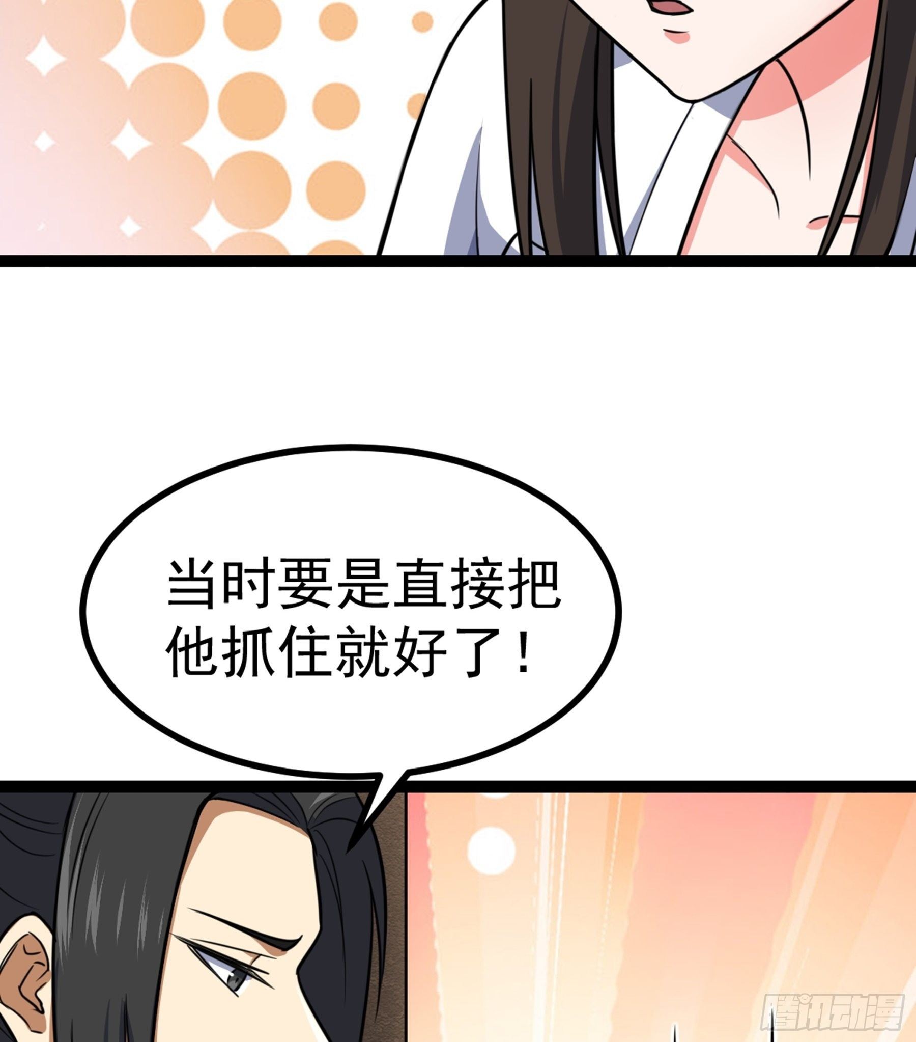 第30话 引蛇出洞(1/2)-第31话