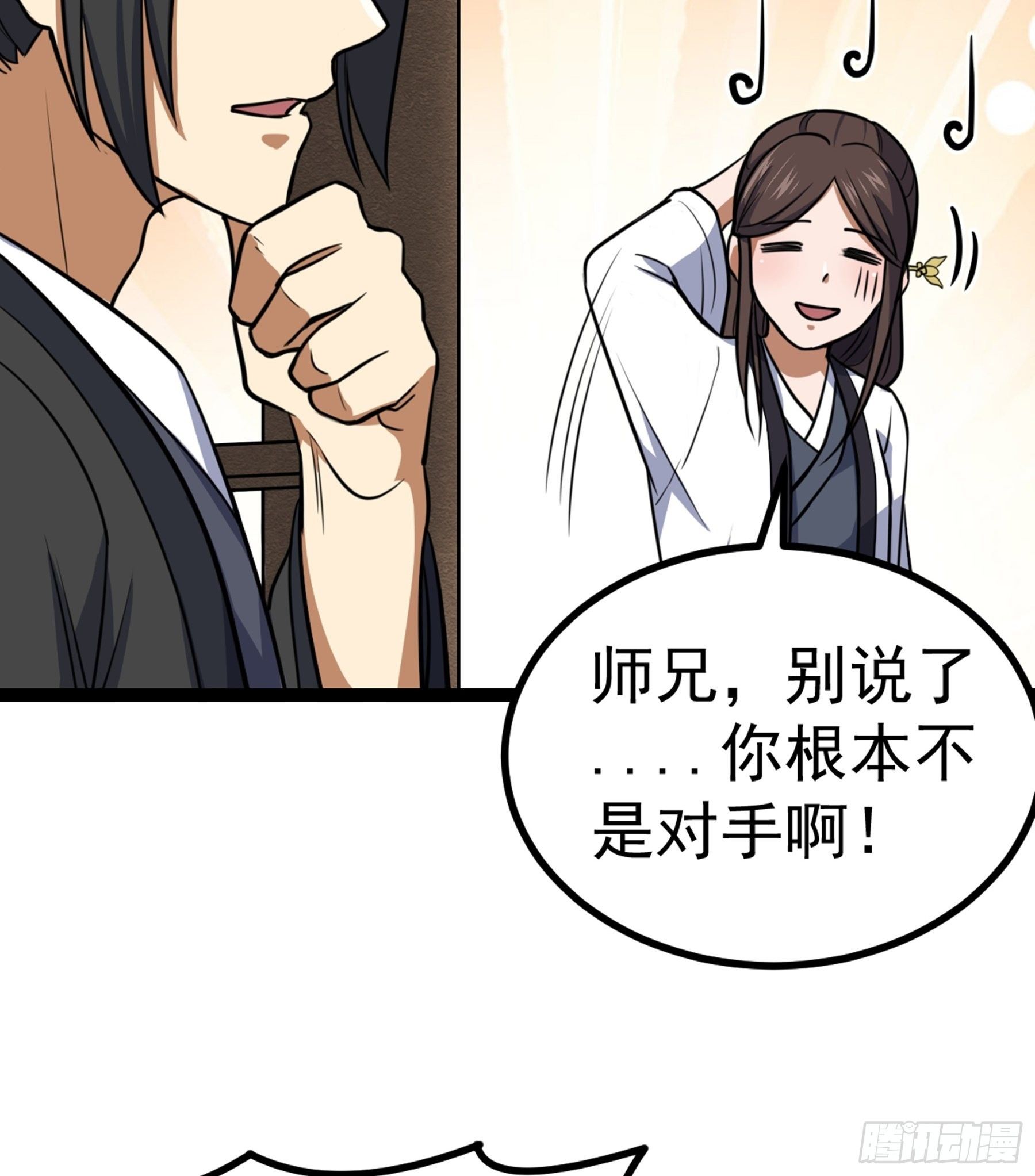 第30话 引蛇出洞(1/2)-第31话
