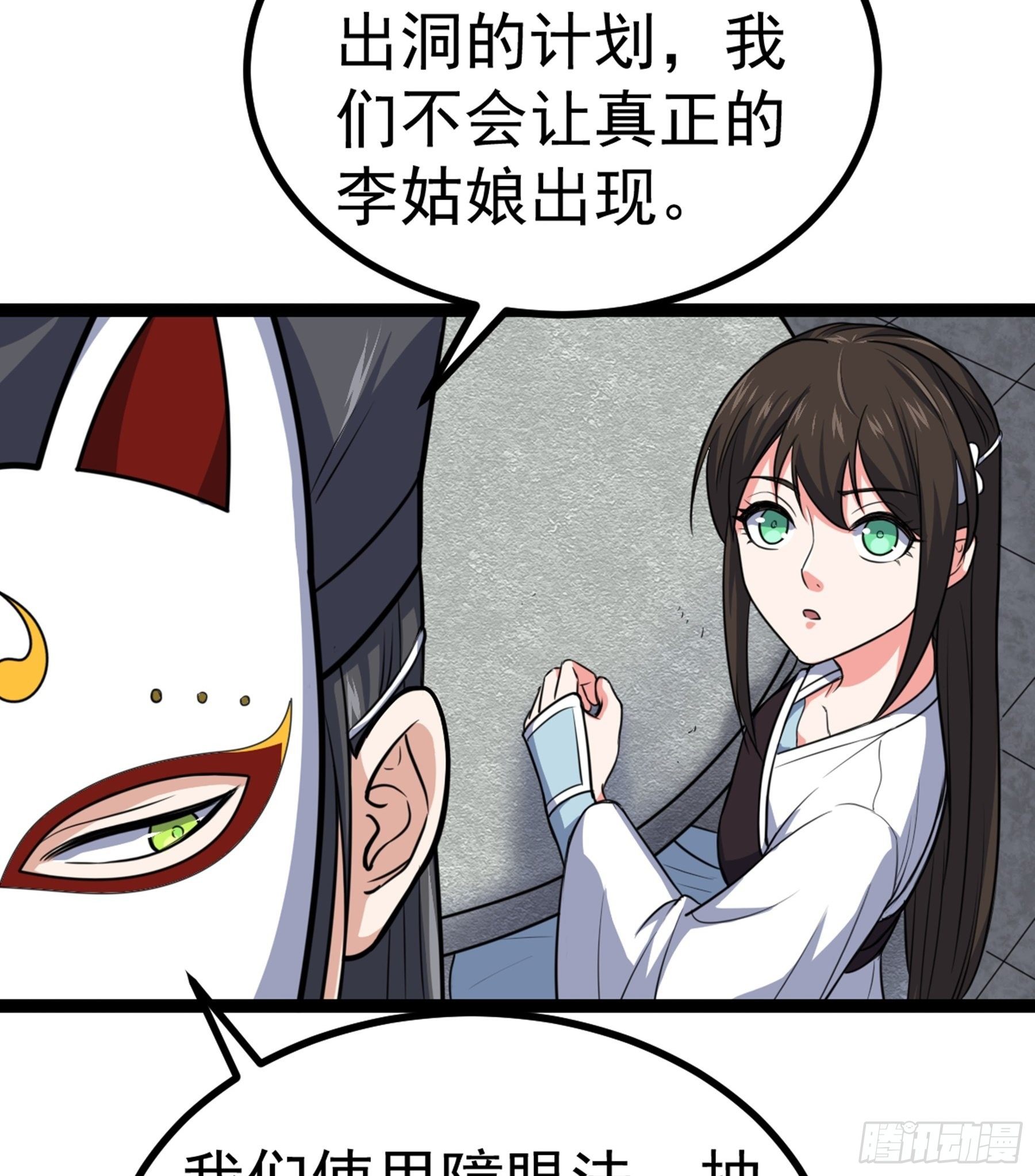 第30话 引蛇出洞(1/2)-第31话