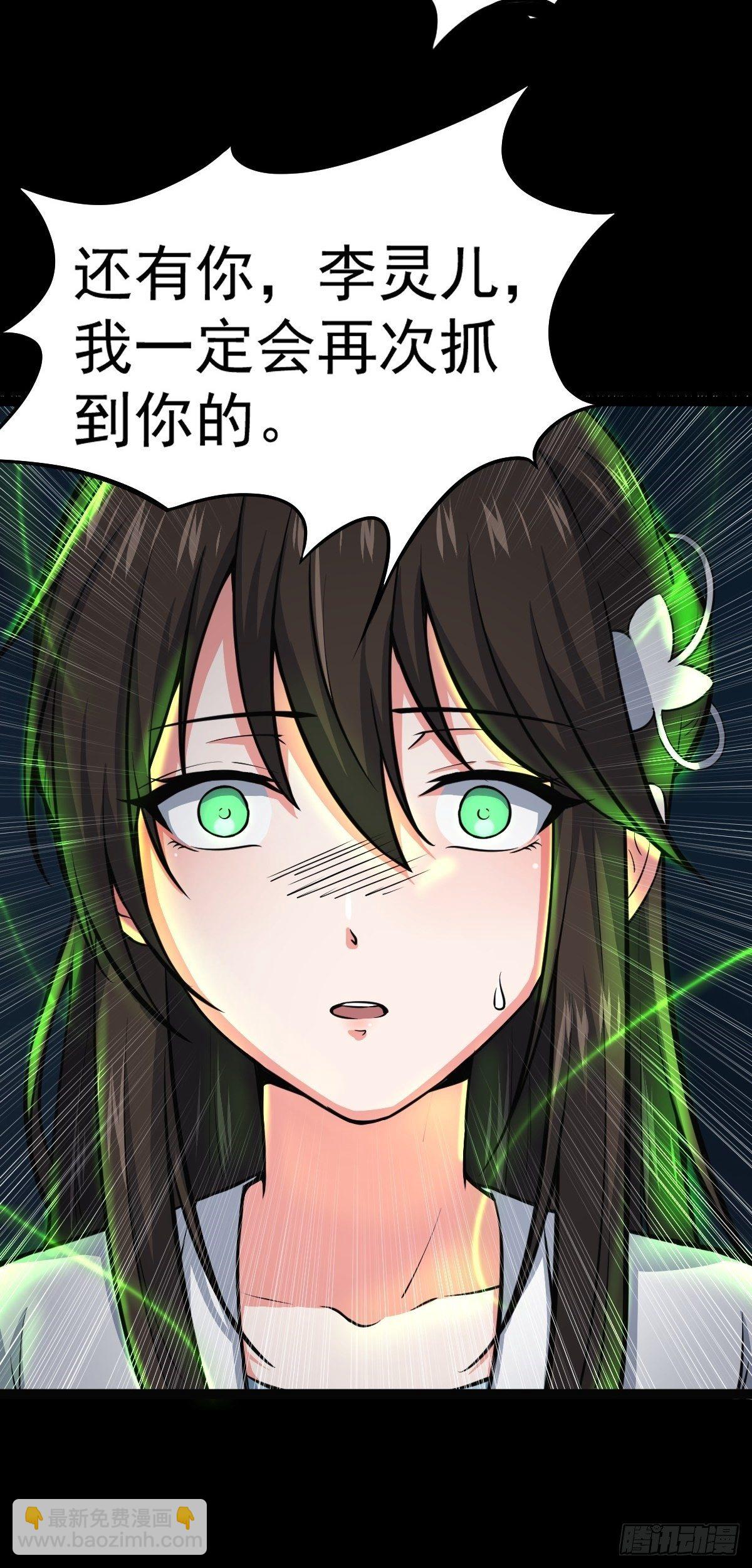 第32话 憎恶来袭-第33话