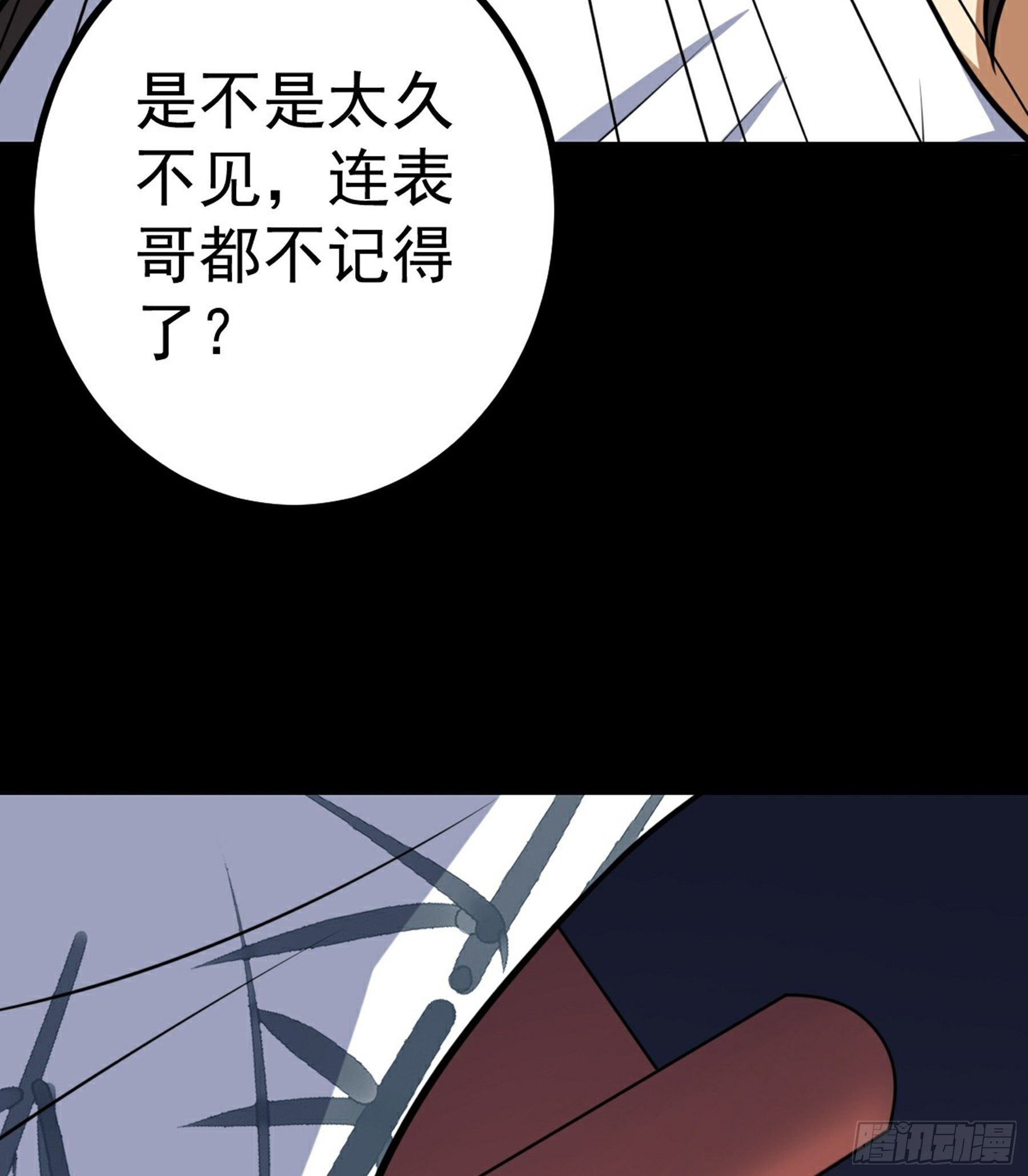 第34话 李白鹭现身(1/2)-第35话