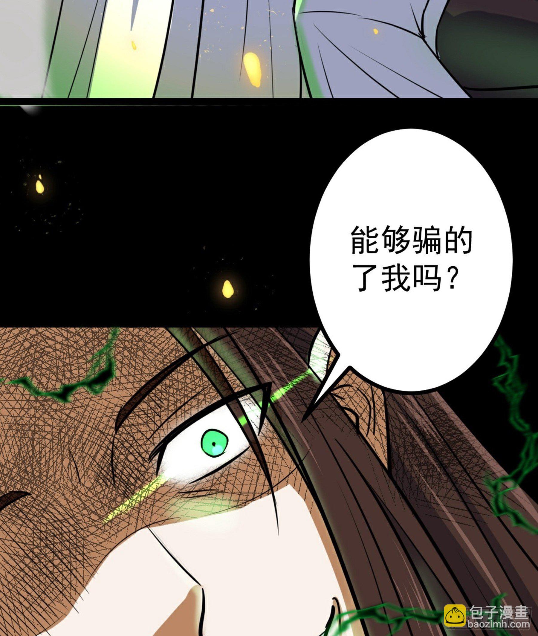 第34话 李白鹭现身(1/2)-第35话