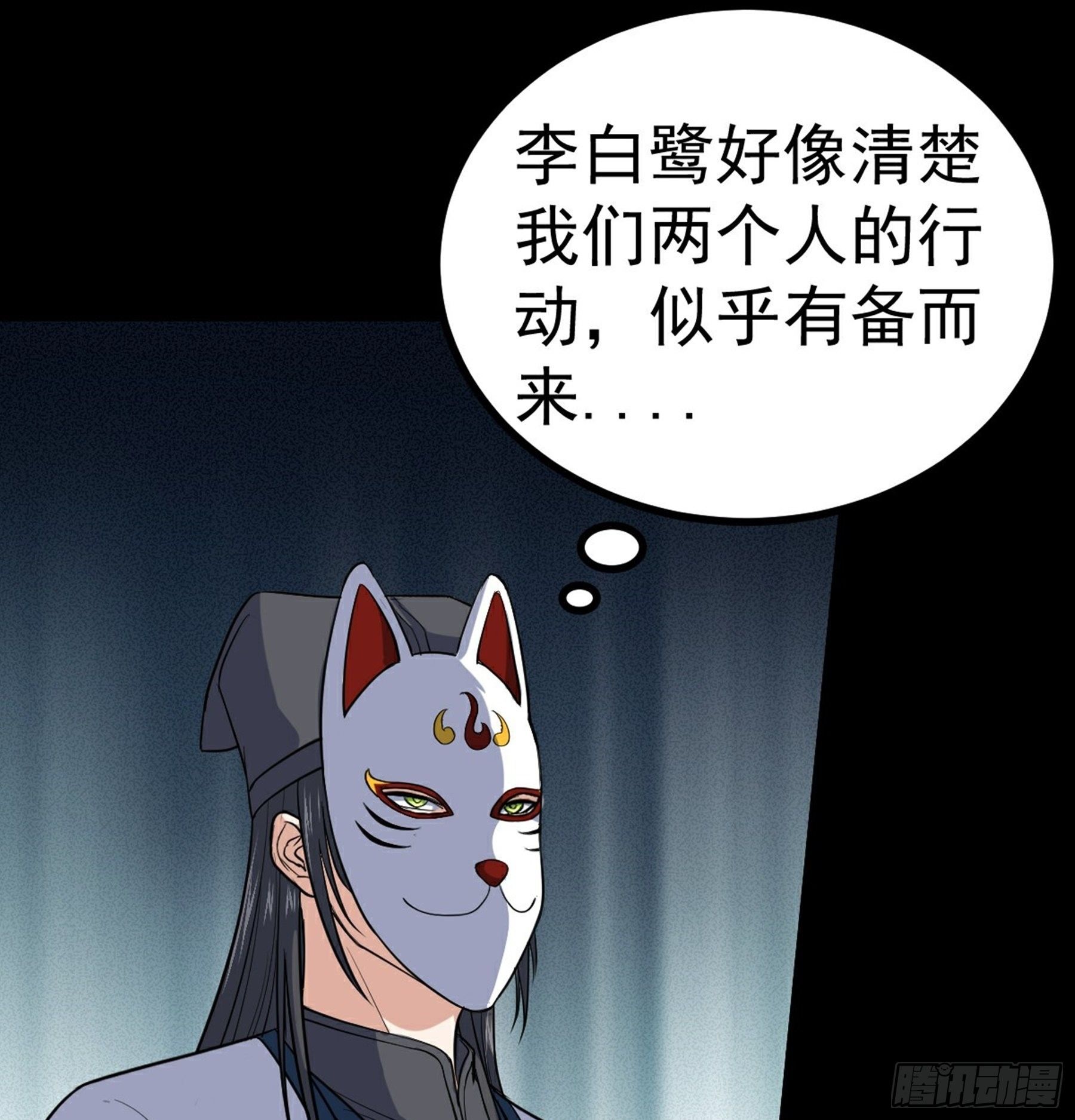 第34话 李白鹭现身(1/2)-第35话